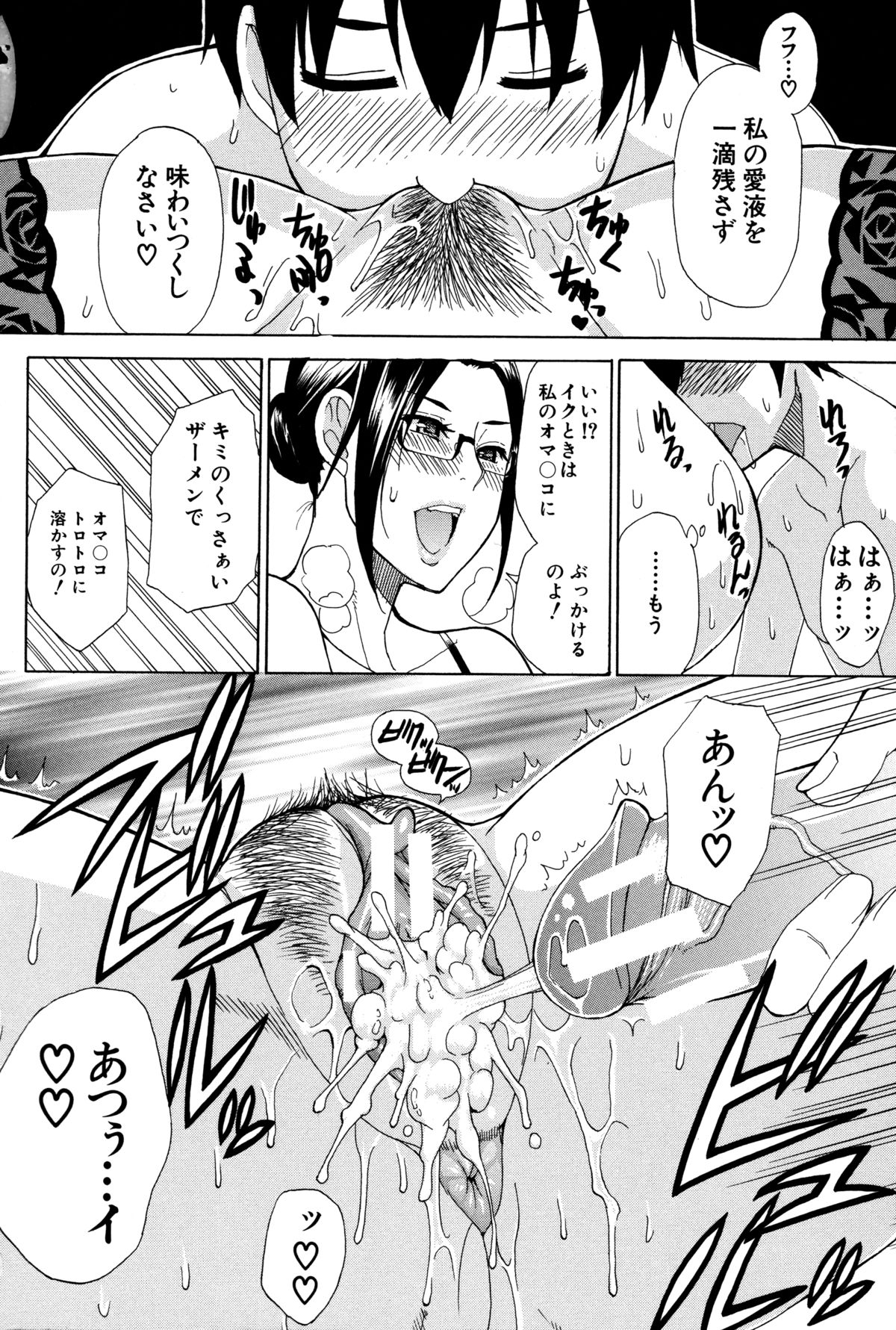 【エロ漫画】【エロ漫画】生徒の弱みを握り自室で生活指導する若い男が好きな爆乳痴女教師…いやらしくチンポを舐められ先生のデカ尻にベッドまで我慢できずバックから犯し特濃ザーメンを流し込み中出しセックス【春城秋介：ペットライフ】