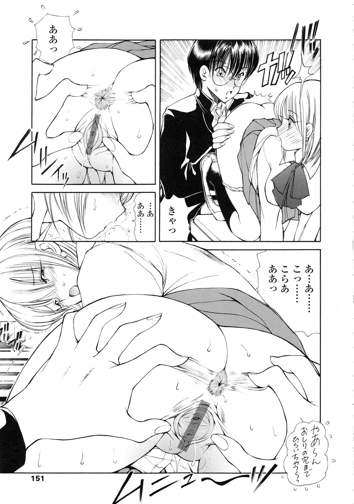 【エロ漫画】【エロ漫画】同級生の男子とひたすら学校でエッチし続けるおっとりJK…彼に従順な彼女はアナル責めで感じるようになっていく！【藤咲真：ステキな図書委員】