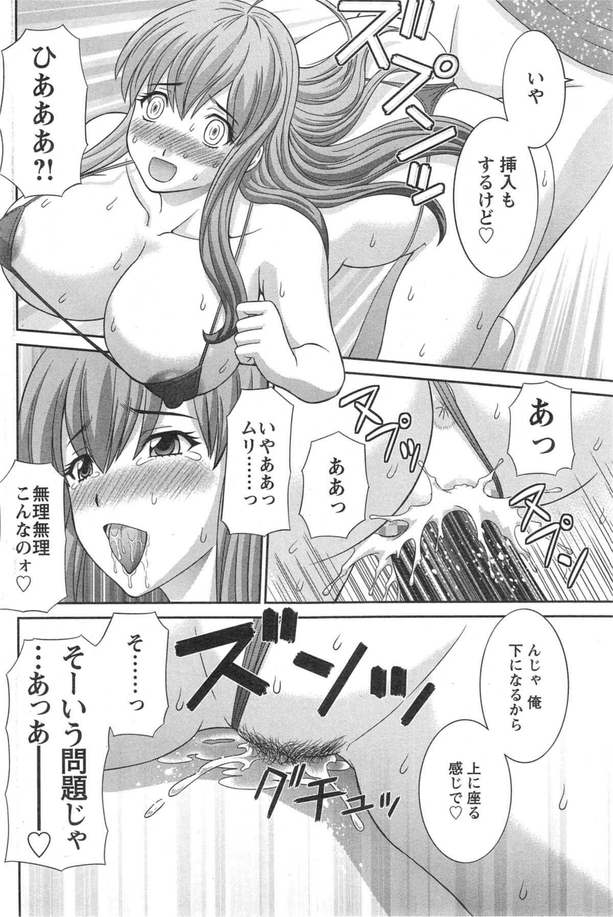 【エロ漫画】【エロ漫画】漫画を書くためにエロ水着を着させられる美少女たち…乳首責めやおっぱい揉みをされて３Pセックスしちゃう【かわもり みさき：ラブクロス】