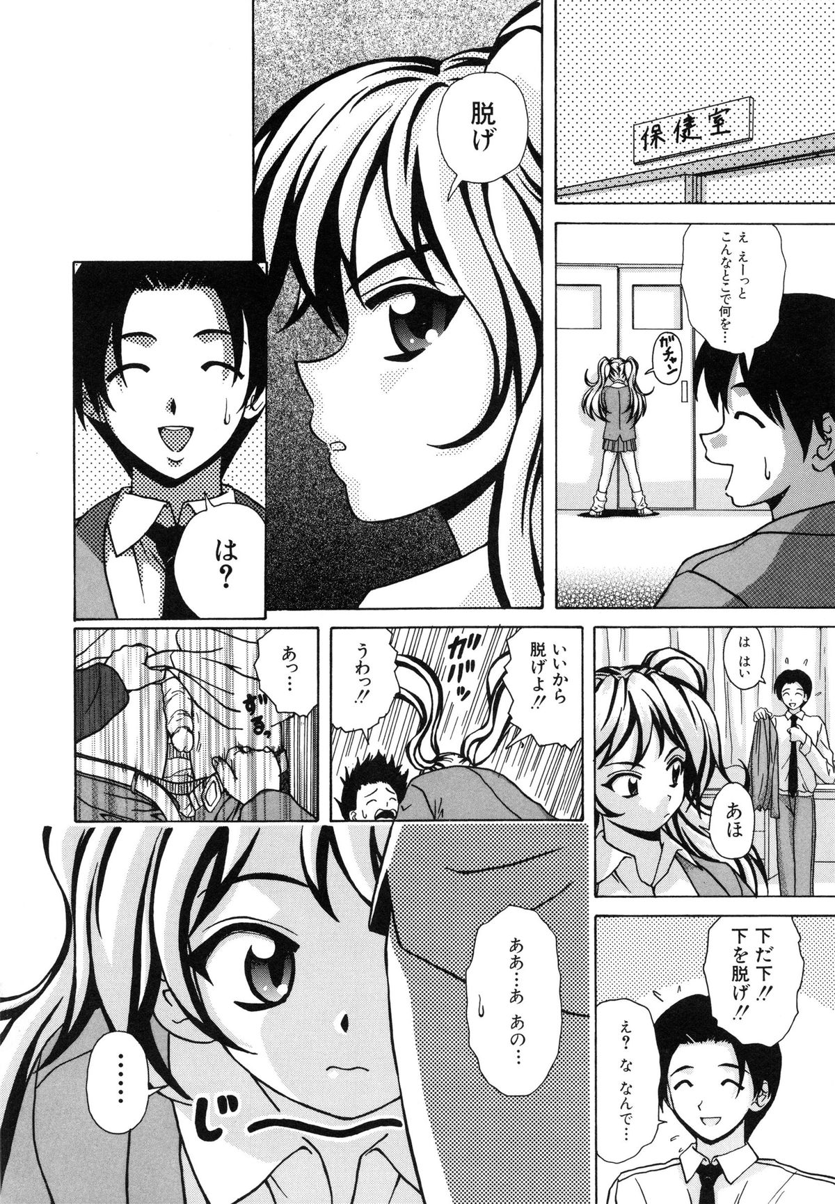 【エロ漫画】【エロ漫画】誘惑しちゃう巨乳の淫乱JK…生ハメ中出しセックスで淫乱堕ちしちゃう【楓牙：優しい笑顔】