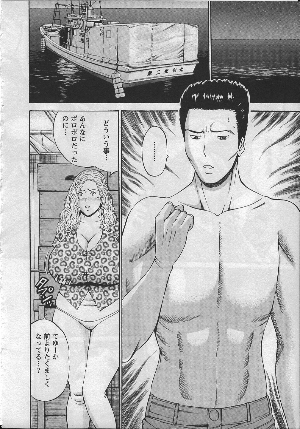 【エロ漫画】【エロ漫画】島の男たちに拘束され犯されちゃう巨乳の人馬…おっぱい揉みや手マンをされてトロ顔で輪姦レイプされちゃう【ながしま超助：人魚を喰らう】