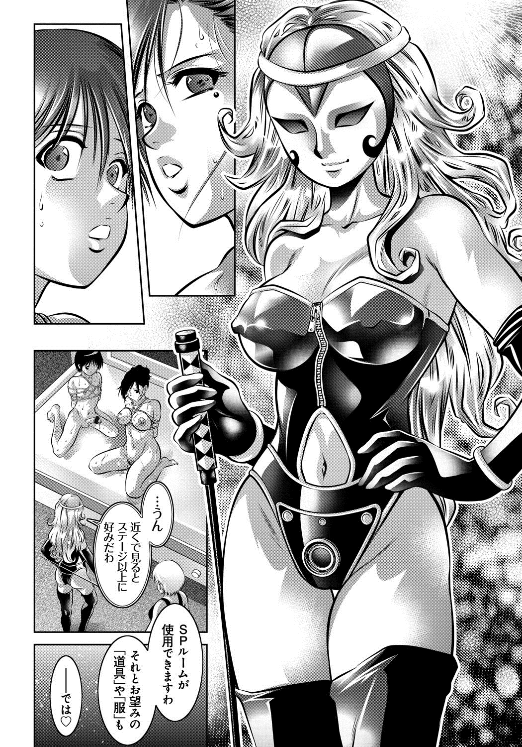 【エロ漫画】【エロ漫画】調教されちゃう母娘たち…緊縛プレイで生ハメ中出しイチャラブセックスで絶頂アクメ堕ちしちゃう【滝れーき、鬼窪浩久：調教】