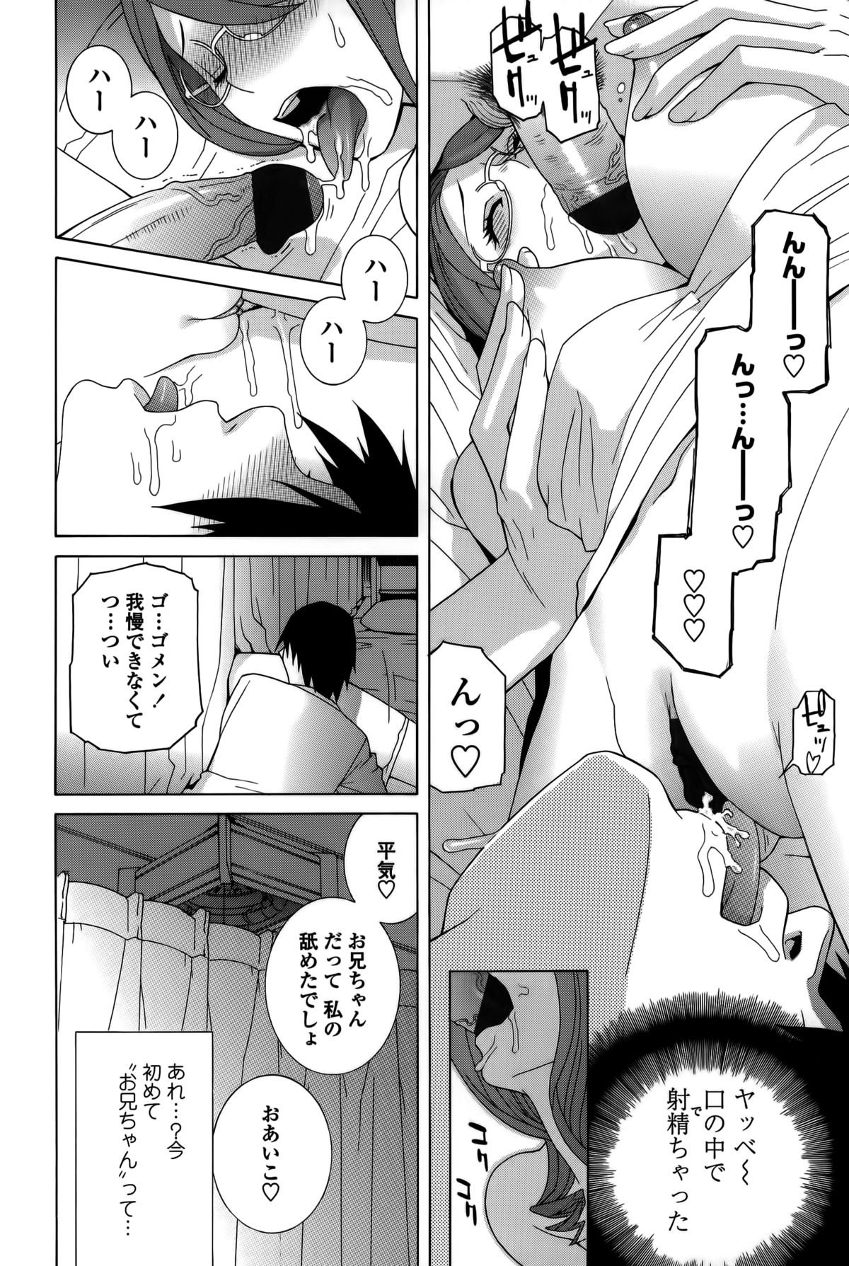 【エロ漫画】【エロ漫画】両親不在の中、兄に誘惑されちゃう巨乳のメガネお姉さん…おっぱい揉みやバックで生ハメ中出しイチャラブセックスしちゃう【志乃武丹英：義妹処女幻想】