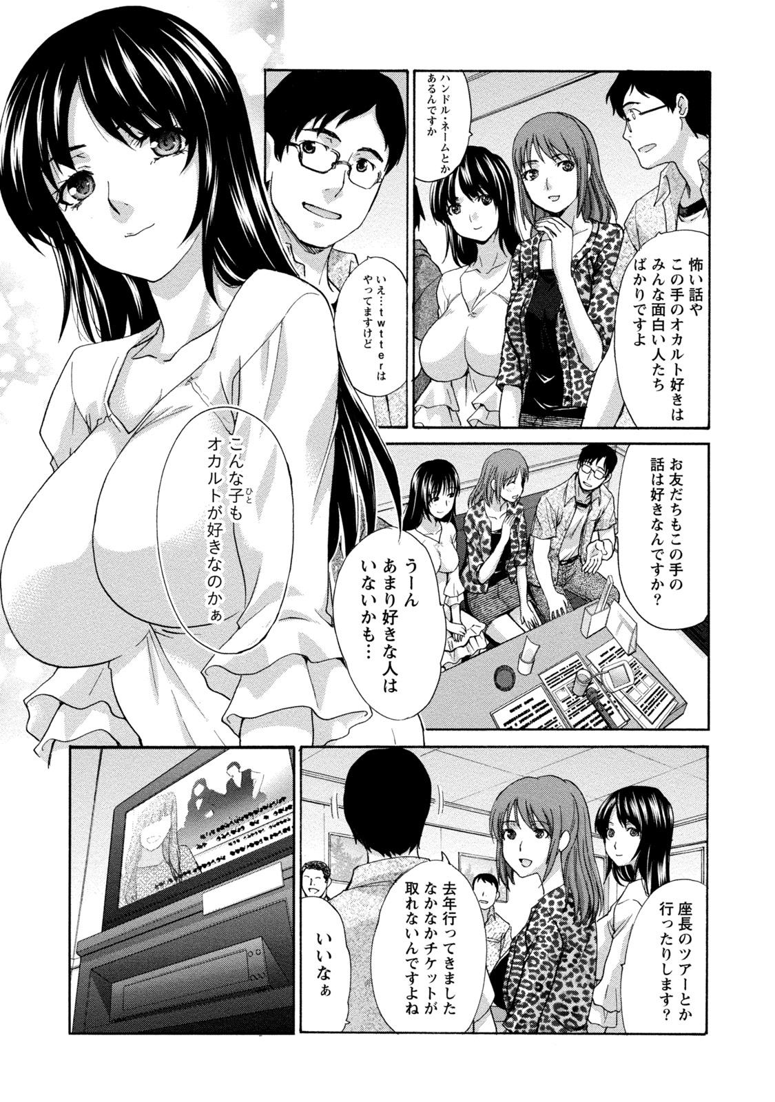 【エロ漫画】【エロ漫画】オフ会で怖い話をされてエッチで紛らわそうと男性を誘惑しちゃう巨乳のビッチお姉さん…クンニやおっぱい揉みをされて生ハメ中出しいちゃラブセックスで絶頂アクメ堕ちしちゃう【板場広し：オフ会で･･･】