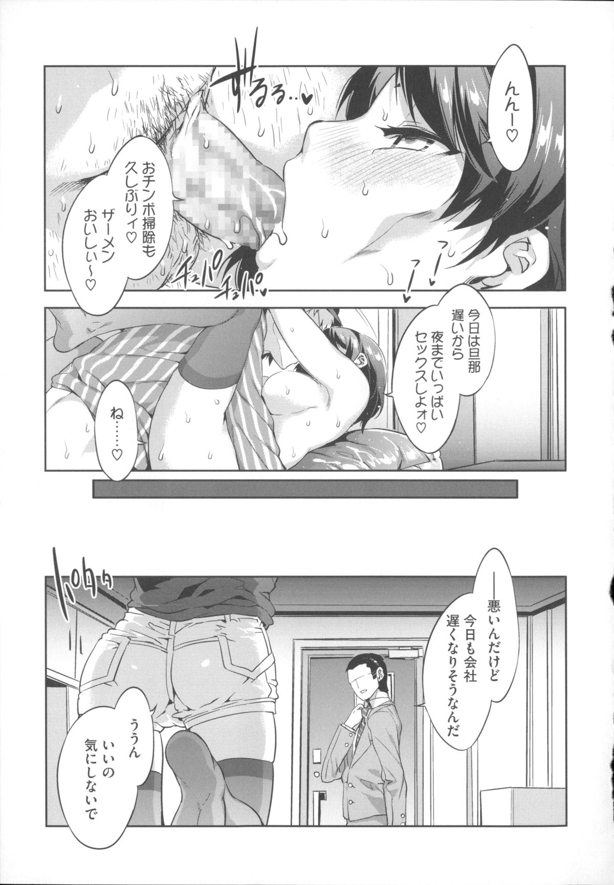 【エロ漫画】【エロ漫画】セックスレスで欲求不満の人妻…元カレと旦那のいない間に浮気の中出しセックス【水龍敬：リミットブレイク】