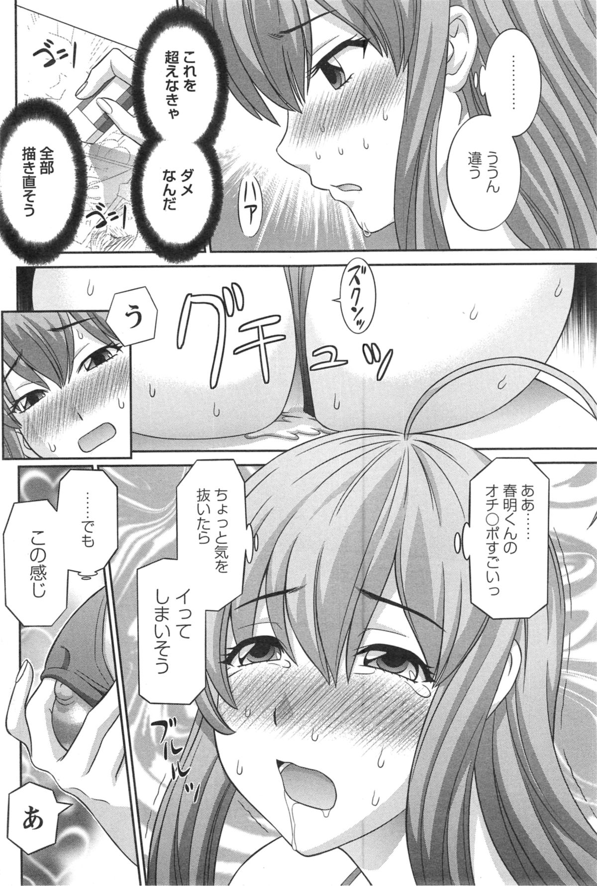 【エロ漫画】【エロ漫画】漫画を書くためにエロ水着を着させられる美少女たち…乳首責めやおっぱい揉みをされて３Pセックスしちゃう【かわもり みさき：ラブクロス】