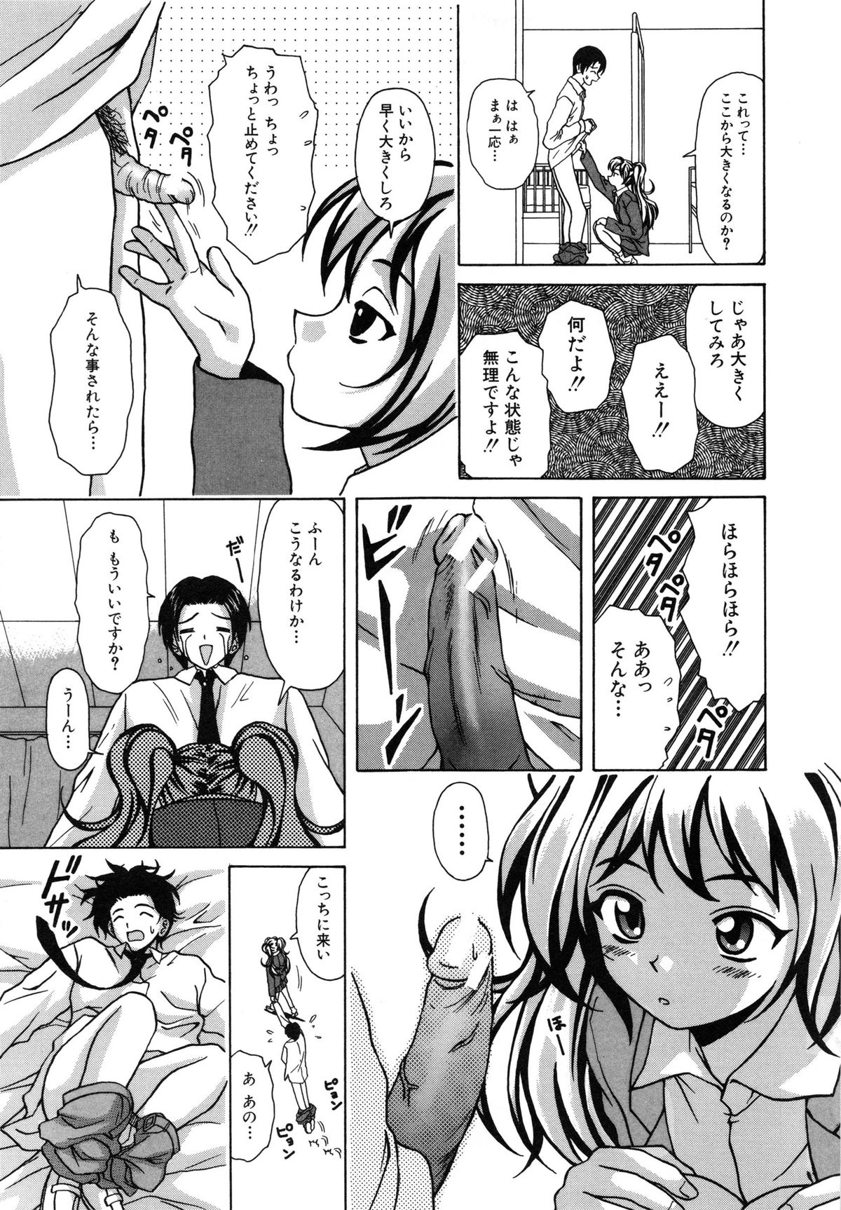 【エロ漫画】【エロ漫画】誘惑しちゃう巨乳の淫乱JK…生ハメ中出しセックスで淫乱堕ちしちゃう【楓牙：優しい笑顔】