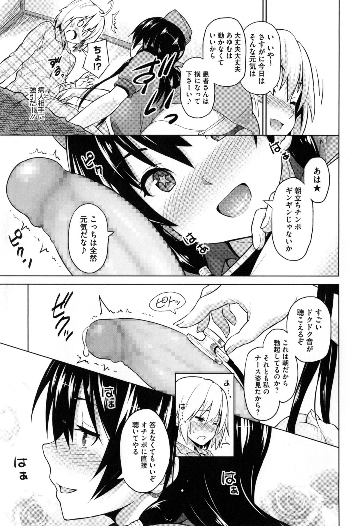 【エロ漫画】【エロ漫画】淫乱義姉にいつもセックスに誘われるショタがエロ衣装で誘惑されて巨根を舐めまわした後パイズリで一発抜いてアナルに中出し！【蛹虎次郎：欲望介抱】
