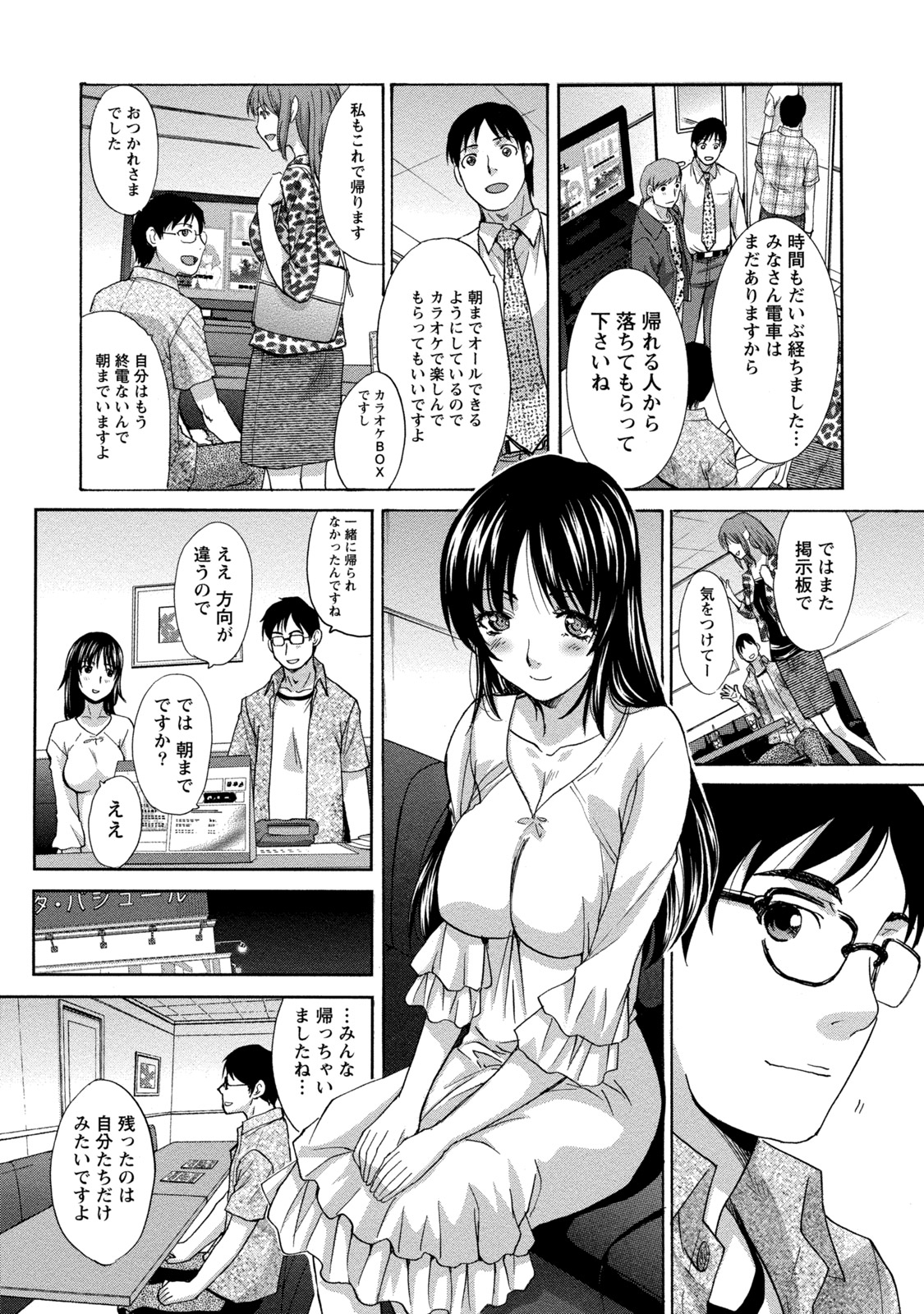 【エロ漫画】【エロ漫画】オフ会で怖い話をされてエッチで紛らわそうと男性を誘惑しちゃう巨乳のビッチお姉さん…クンニやおっぱい揉みをされて生ハメ中出しいちゃラブセックスで絶頂アクメ堕ちしちゃう【板場広し：オフ会で･･･】