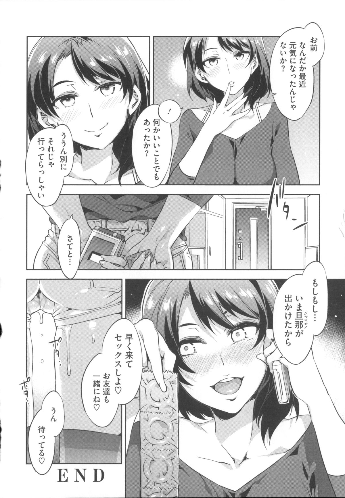 【エロ漫画】【エロ漫画】セックスレスで欲求不満の人妻…元カレと旦那のいない間に浮気の中出しセックス【水龍敬：リミットブレイク】