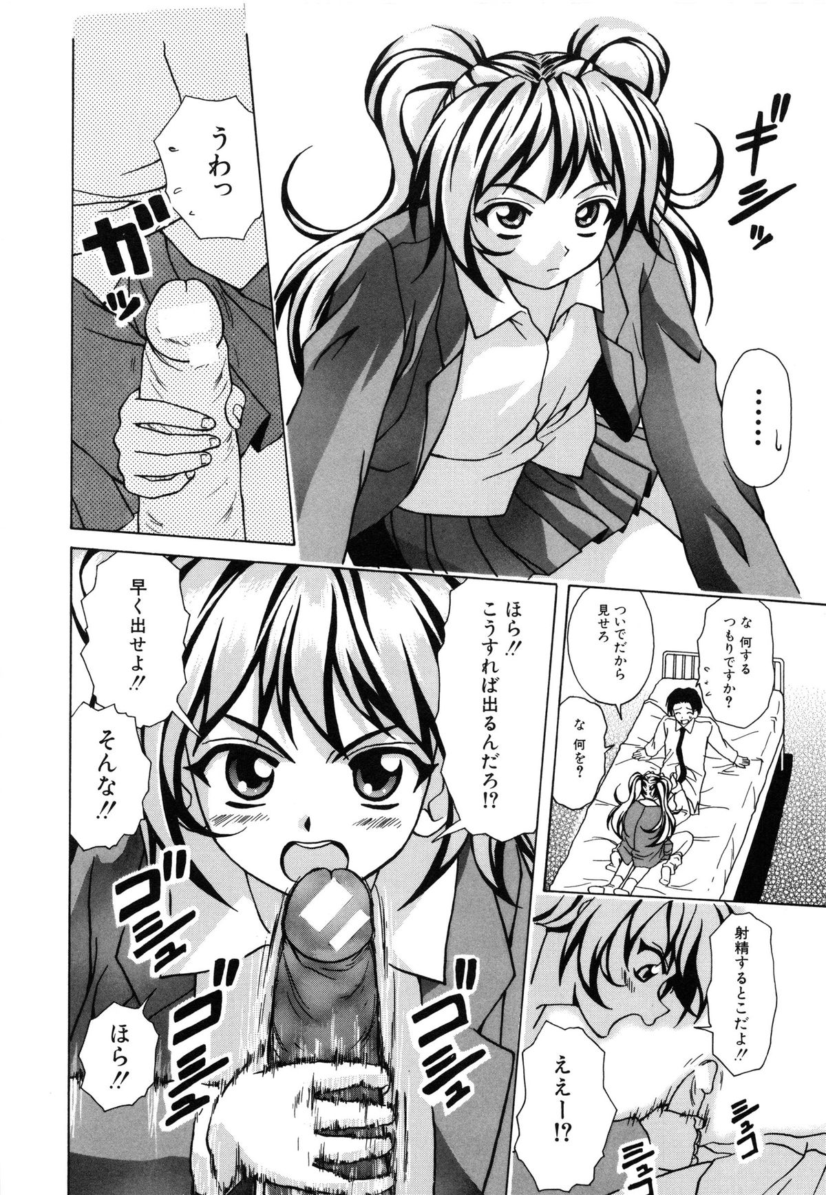 【エロ漫画】【エロ漫画】誘惑しちゃう巨乳の淫乱JK…生ハメ中出しセックスで淫乱堕ちしちゃう【楓牙：優しい笑顔】