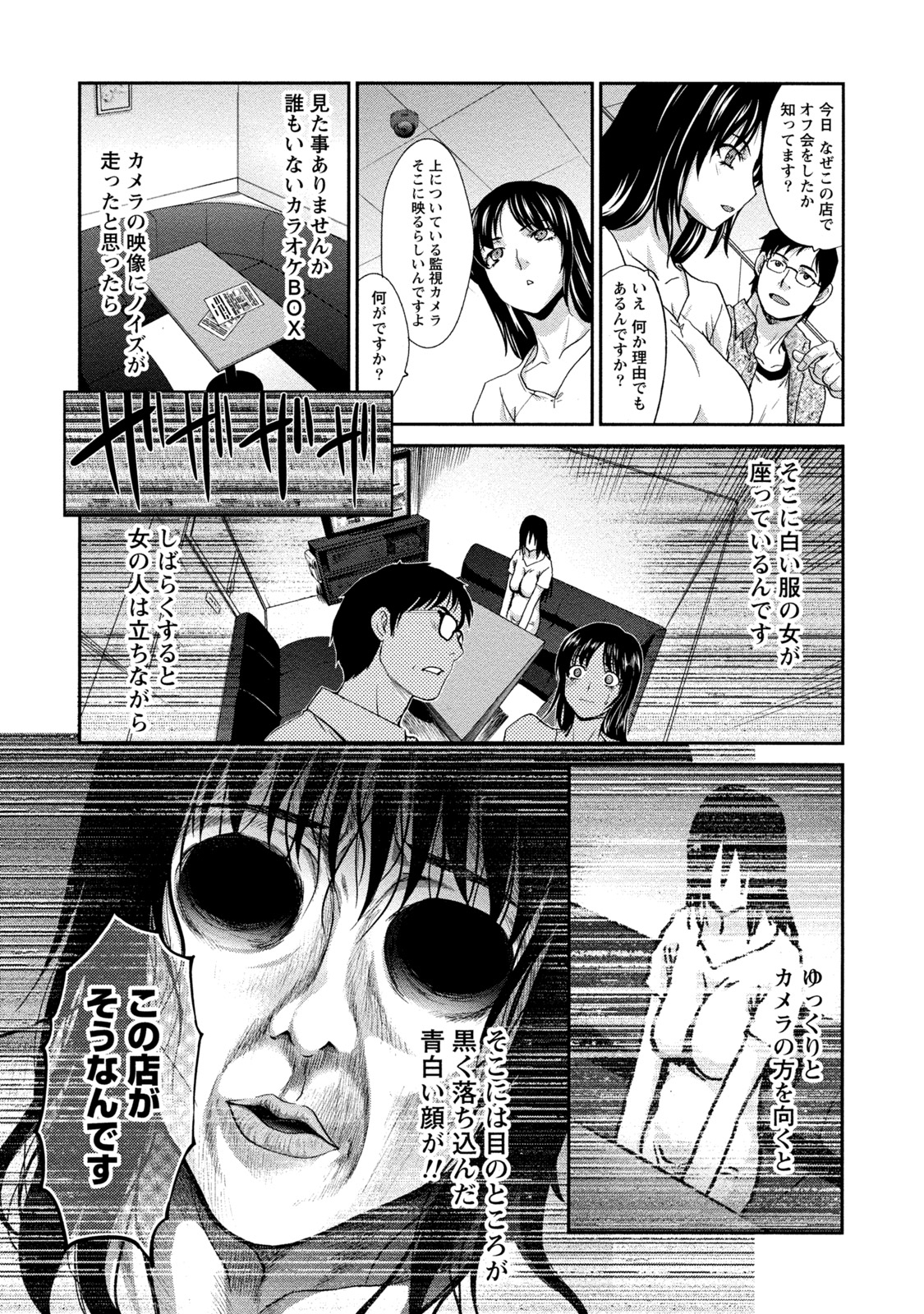 【エロ漫画】【エロ漫画】オフ会で怖い話をされてエッチで紛らわそうと男性を誘惑しちゃう巨乳のビッチお姉さん…クンニやおっぱい揉みをされて生ハメ中出しいちゃラブセックスで絶頂アクメ堕ちしちゃう【板場広し：オフ会で･･･】