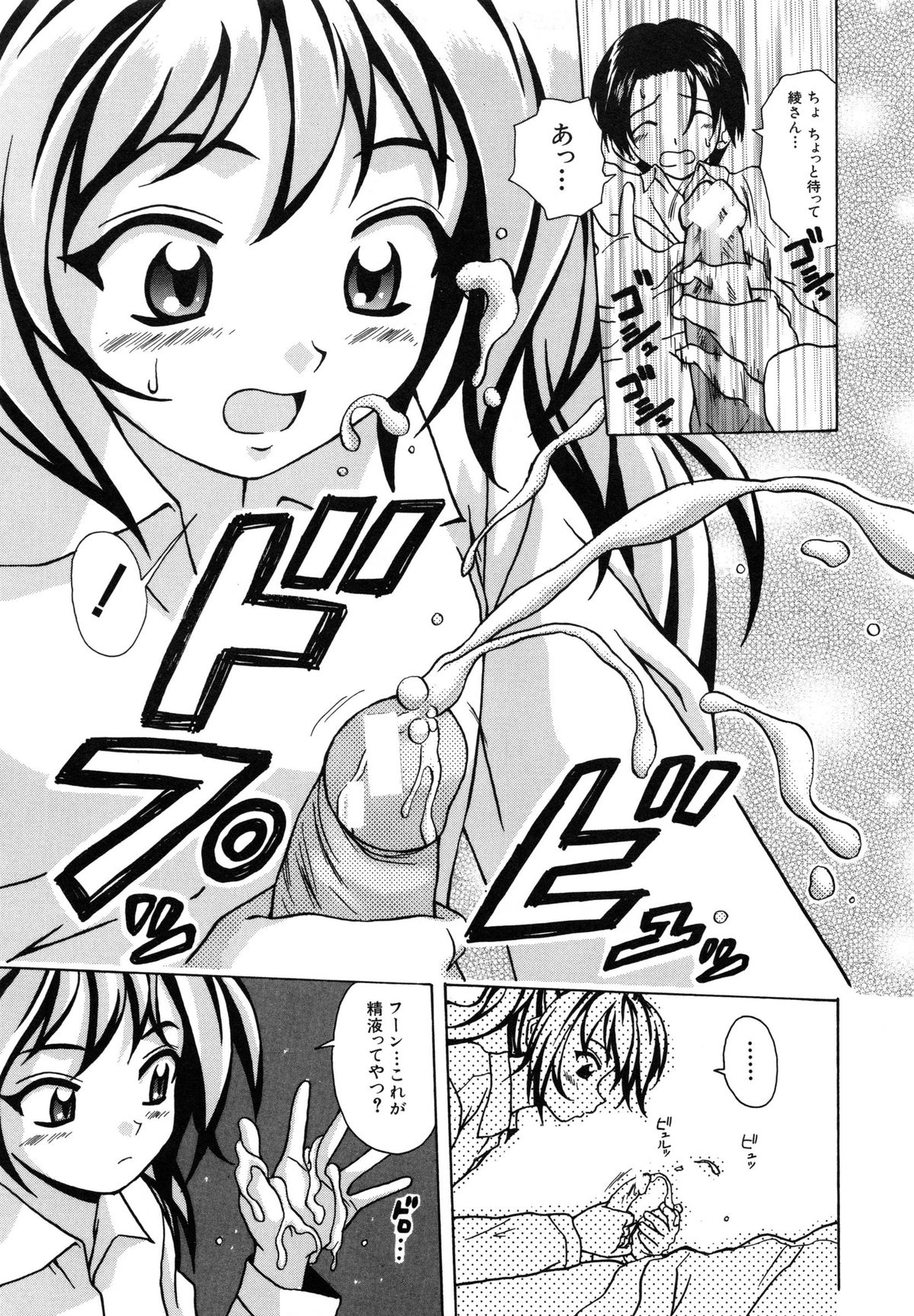 【エロ漫画】【エロ漫画】誘惑しちゃう巨乳の淫乱JK…生ハメ中出しセックスで淫乱堕ちしちゃう【楓牙：優しい笑顔】
