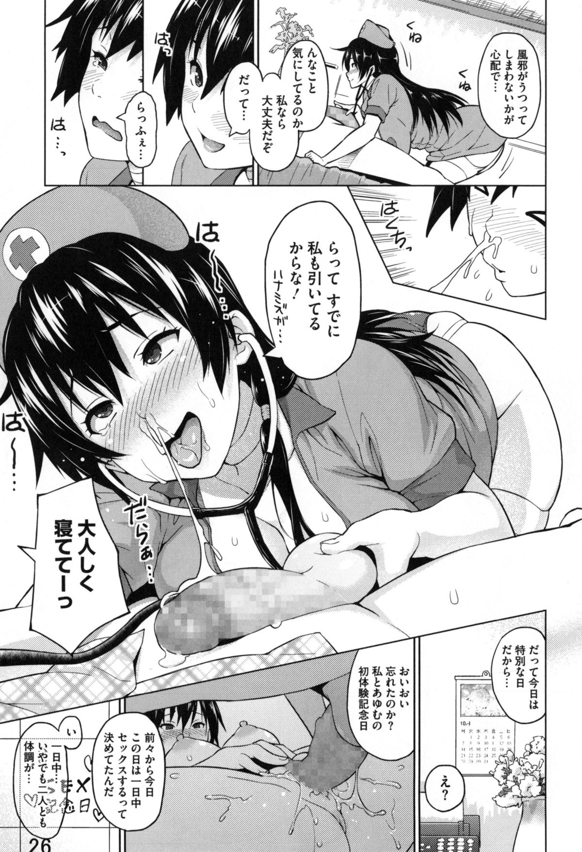 【エロ漫画】【エロ漫画】淫乱義姉にいつもセックスに誘われるショタがエロ衣装で誘惑されて巨根を舐めまわした後パイズリで一発抜いてアナルに中出し！【蛹虎次郎：欲望介抱】