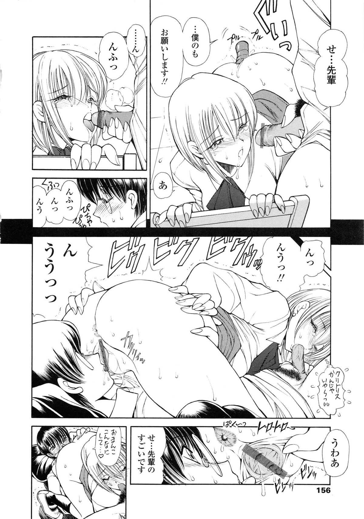 【エロ漫画】【エロ漫画】同級生の男子とひたすら学校でエッチし続けるおっとりJK…彼に従順な彼女はアナル責めで感じるようになっていく！【藤咲真：ステキな図書委員】