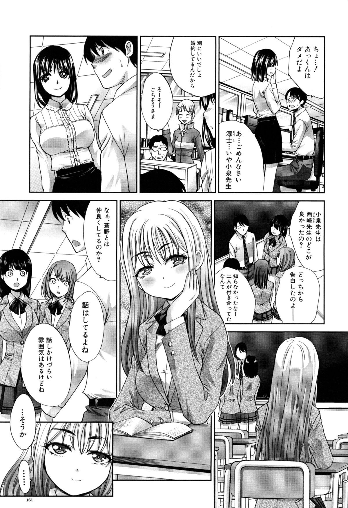 【エロ漫画】【エロ漫画】大人っぽい雰囲気の転入生JK…アニヲタ研究に入部して放課後に部室でヲタク男子達のチンポを咥え乱交していたの見てしまい大量の精子をぶっかけられ中出しさせ童貞奪う【板場広し：蒼い火】