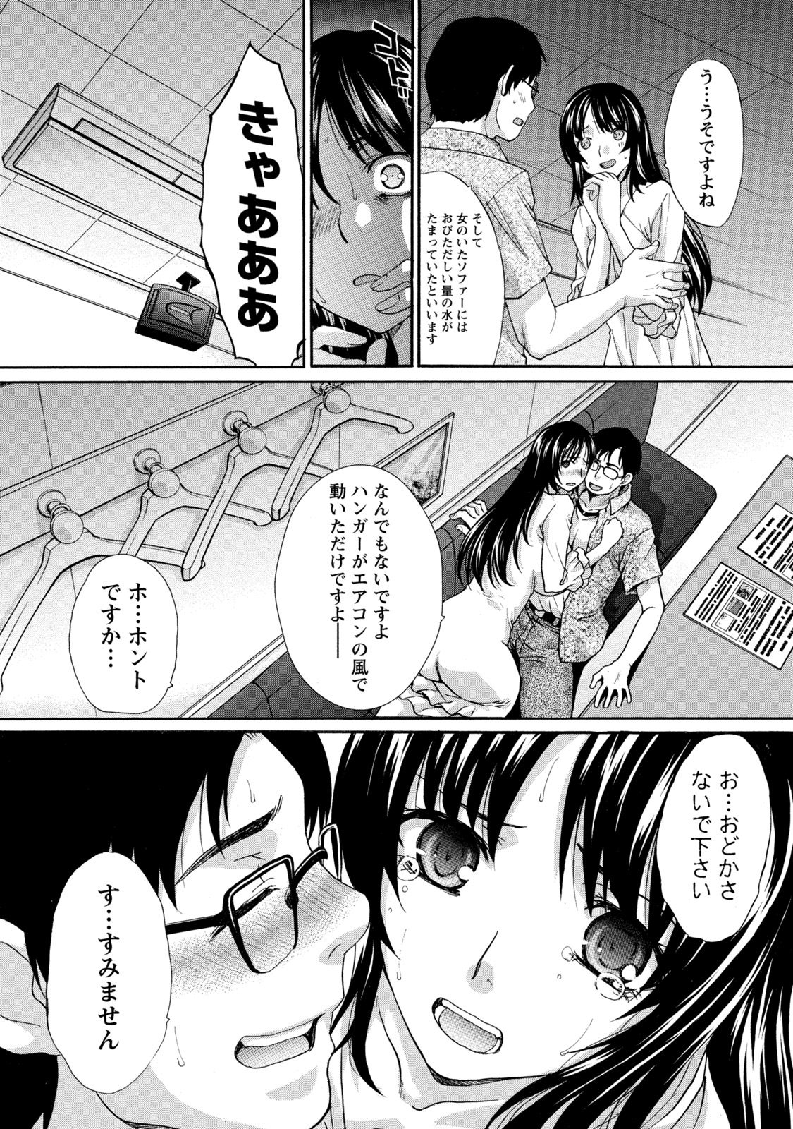 【エロ漫画】【エロ漫画】オフ会で怖い話をされてエッチで紛らわそうと男性を誘惑しちゃう巨乳のビッチお姉さん…クンニやおっぱい揉みをされて生ハメ中出しいちゃラブセックスで絶頂アクメ堕ちしちゃう【板場広し：オフ会で･･･】