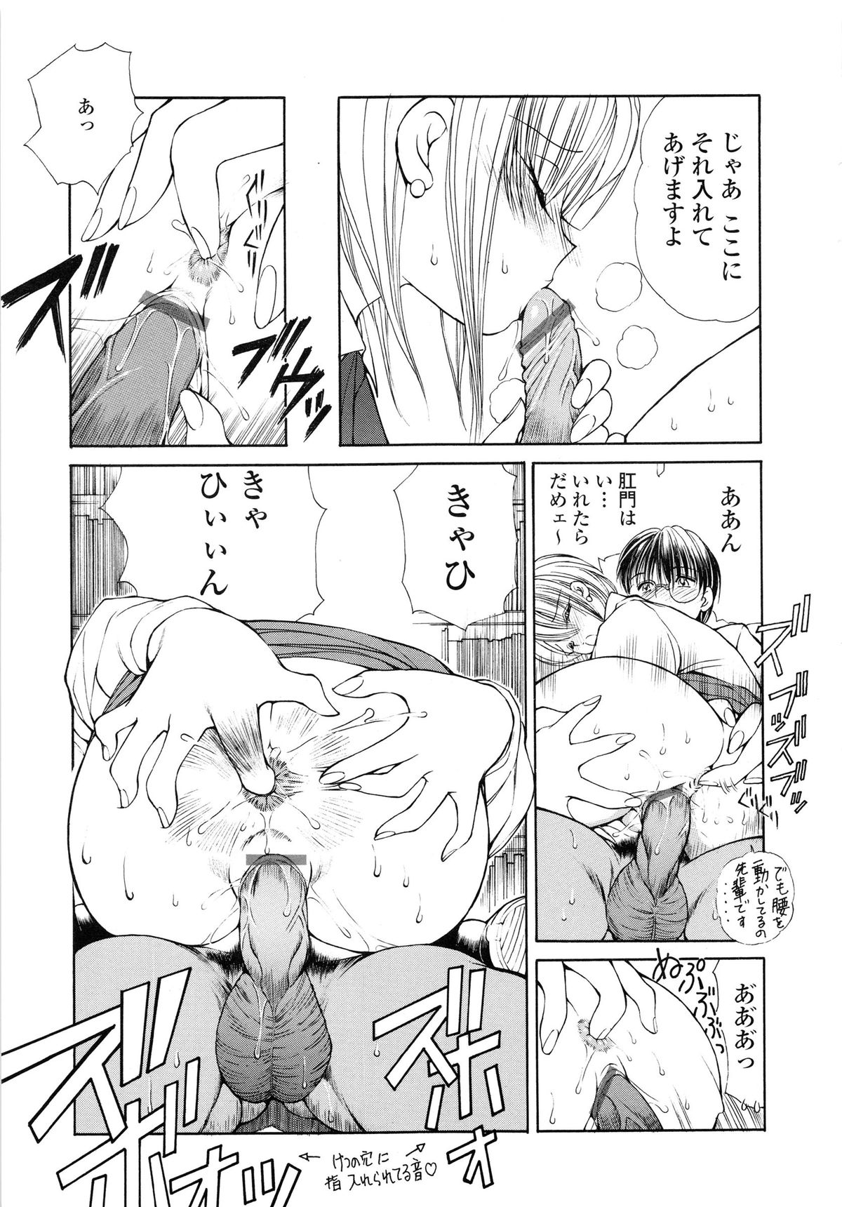 【エロ漫画】【エロ漫画】同級生の男子とひたすら学校でエッチし続けるおっとりJK…彼に従順な彼女はアナル責めで感じるようになっていく！【藤咲真：ステキな図書委員】
