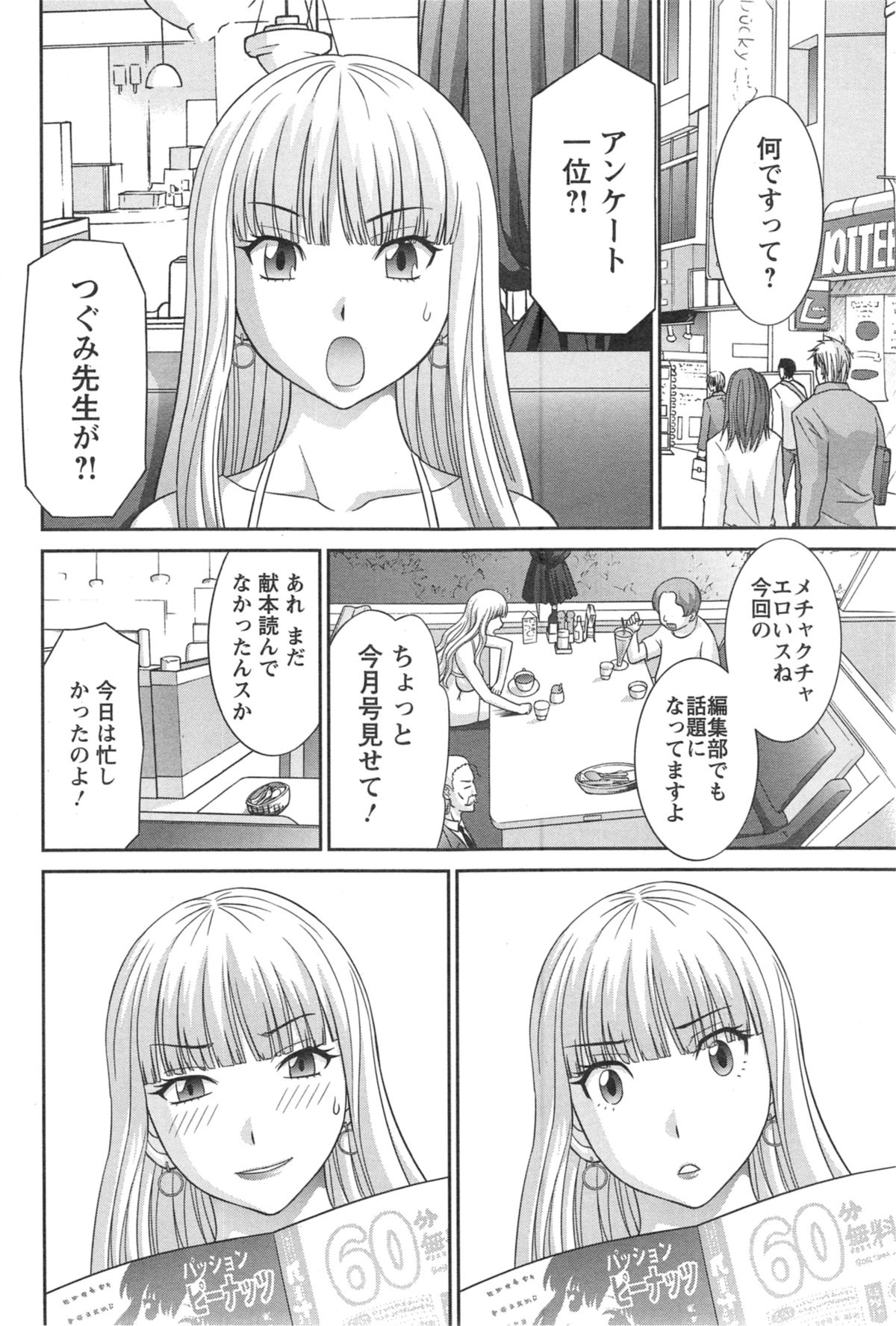 【エロ漫画】【エロ漫画】漫画を書くためにエロ水着を着させられる美少女たち…乳首責めやおっぱい揉みをされて３Pセックスしちゃう【かわもり みさき：ラブクロス】
