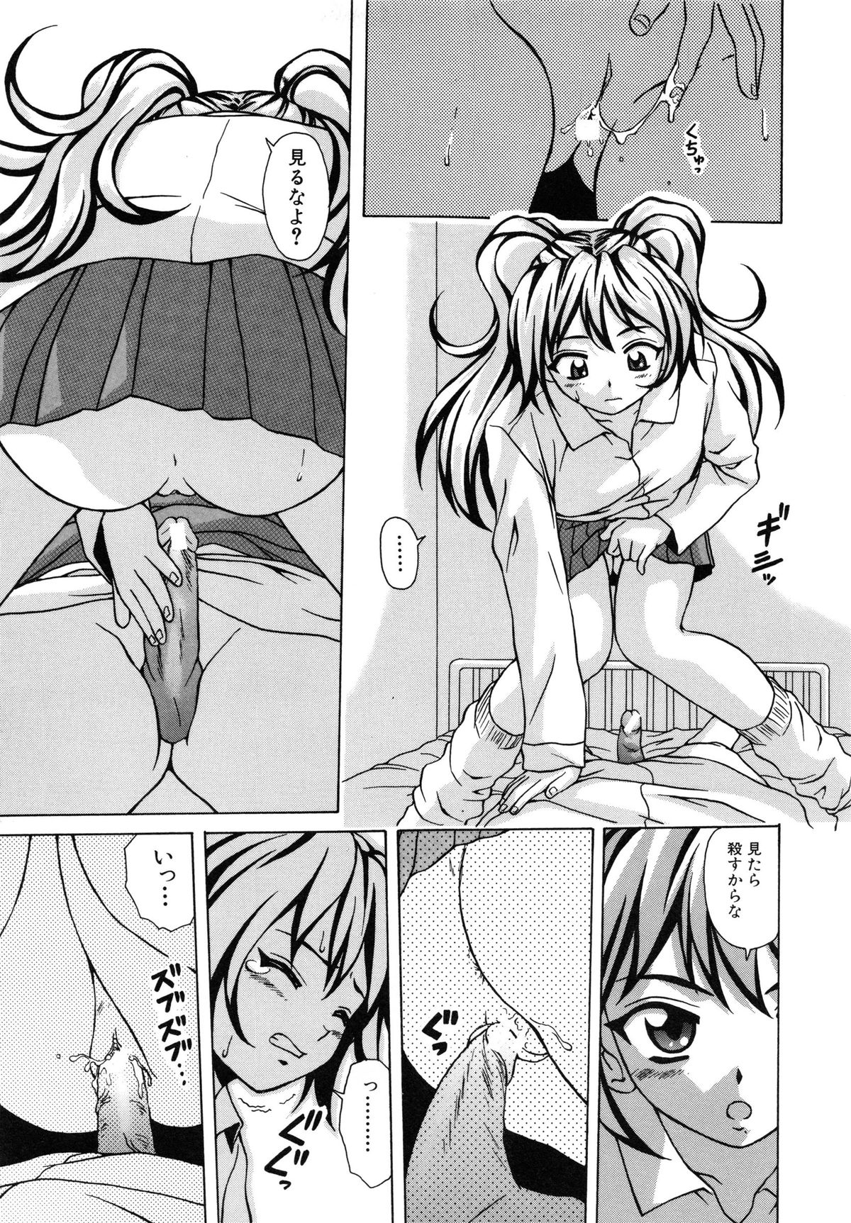 【エロ漫画】【エロ漫画】誘惑しちゃう巨乳の淫乱JK…生ハメ中出しセックスで淫乱堕ちしちゃう【楓牙：優しい笑顔】