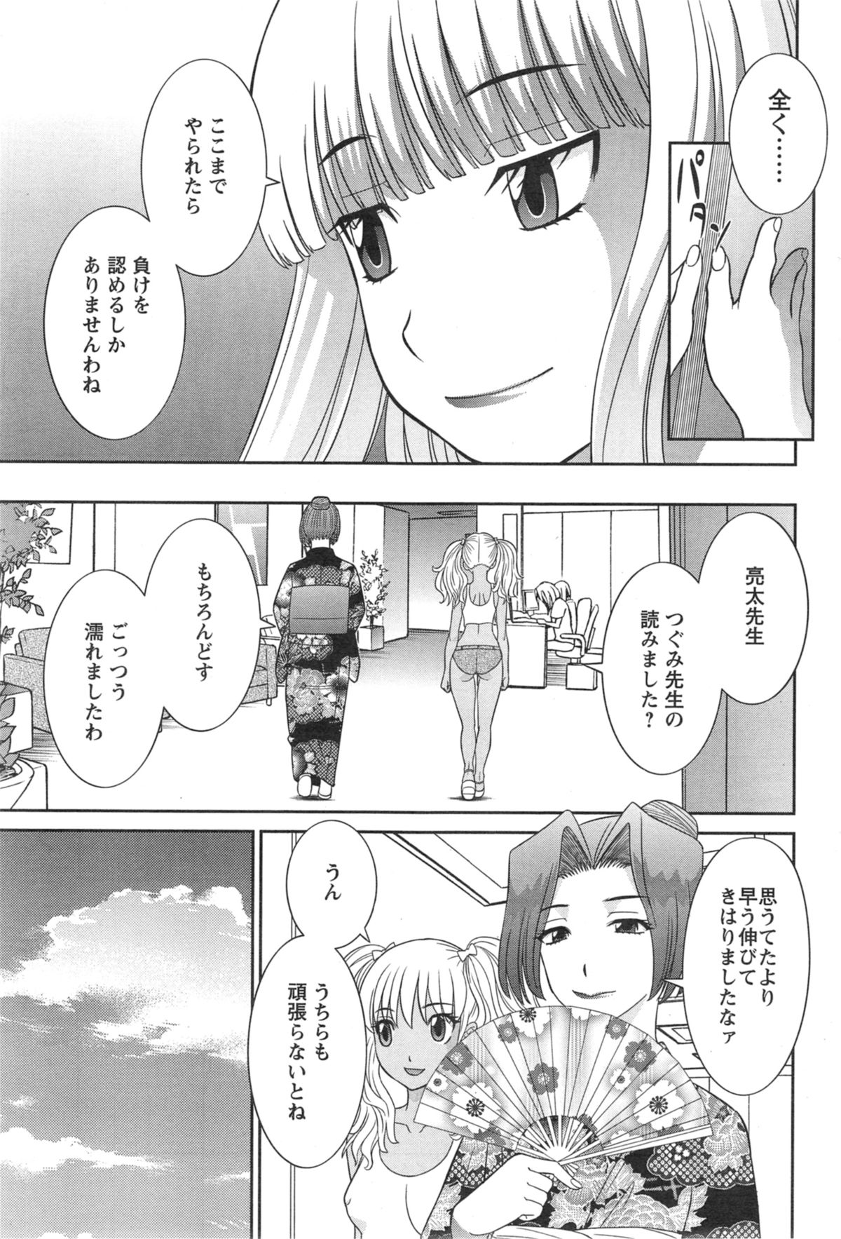【エロ漫画】【エロ漫画】漫画を書くためにエロ水着を着させられる美少女たち…乳首責めやおっぱい揉みをされて３Pセックスしちゃう【かわもり みさき：ラブクロス】