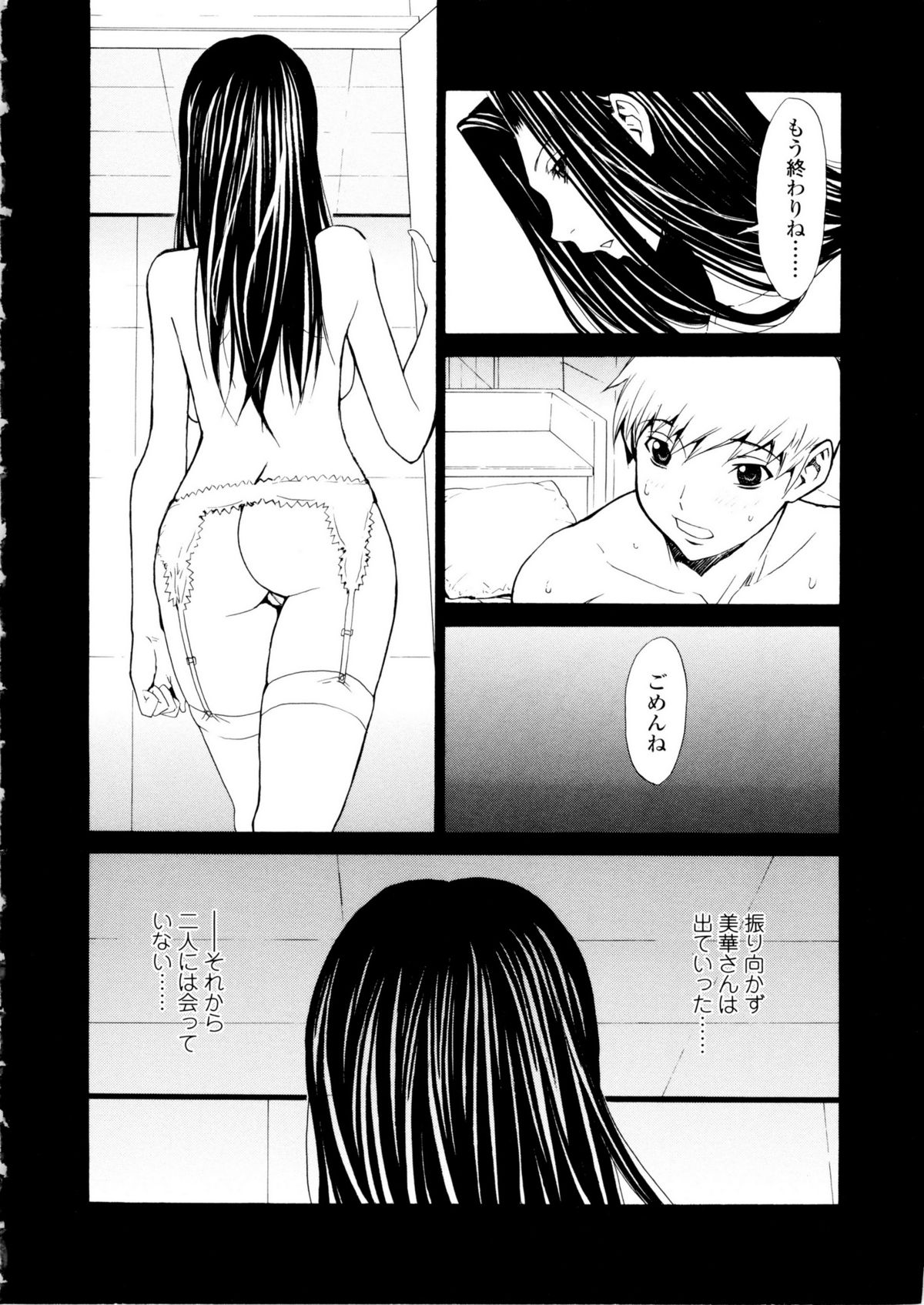 【エロ漫画】【エロ漫画】義理の息子を襲っちゃうエッチなお義母さんとイチャラブセックスをして快楽堕ちをしちゃう！【OKAWARI：ダメな男】