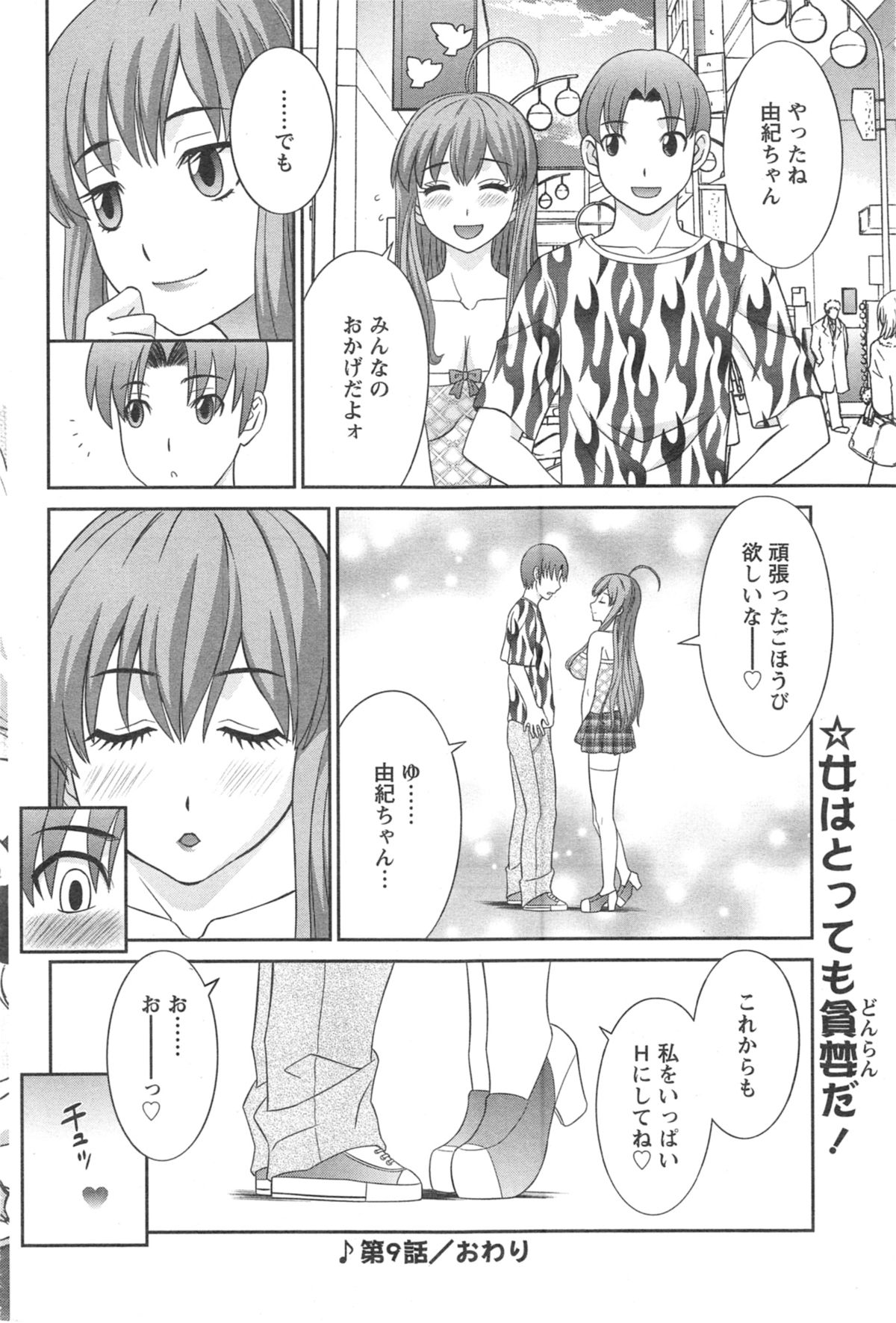 【エロ漫画】【エロ漫画】漫画を書くためにエロ水着を着させられる美少女たち…乳首責めやおっぱい揉みをされて3Pセックスしちゃう【かわもり みさき:ラブクロス】