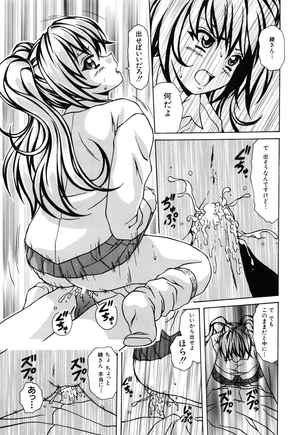 【エロ漫画】【エロ漫画】誘惑しちゃう巨乳の淫乱JK…生ハメ中出しセックスで淫乱堕ちしちゃう【楓牙：優しい笑顔】