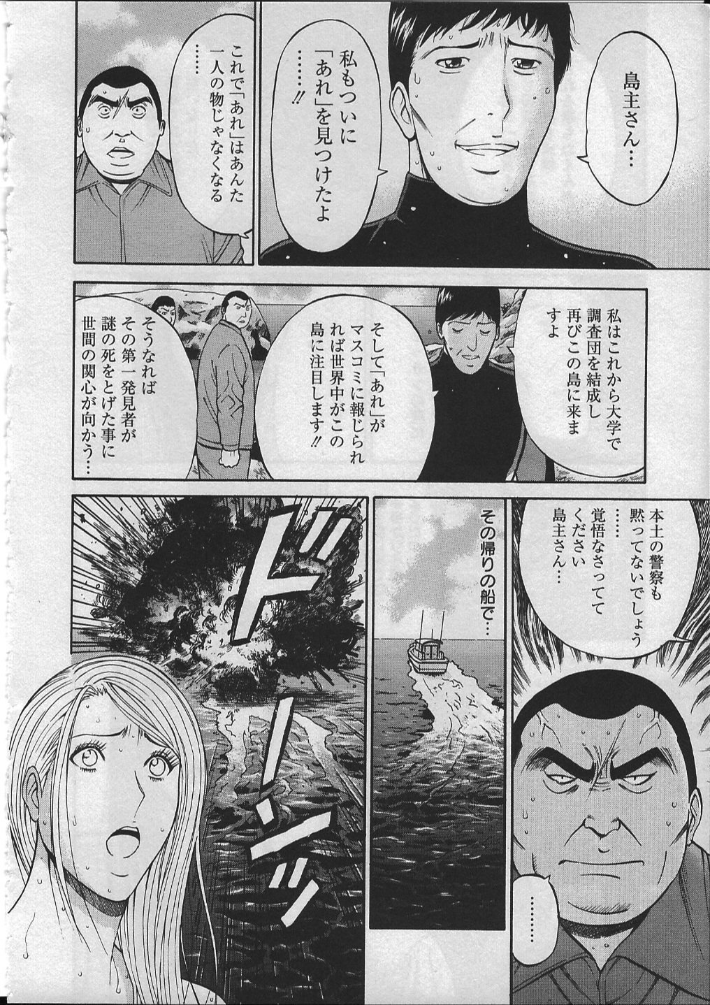 【エロ漫画】【エロ漫画】島の男たちに拘束され犯されちゃう巨乳の人馬…おっぱい揉みや手マンをされてトロ顔で輪姦レイプされちゃう【ながしま超助：人魚を喰らう】