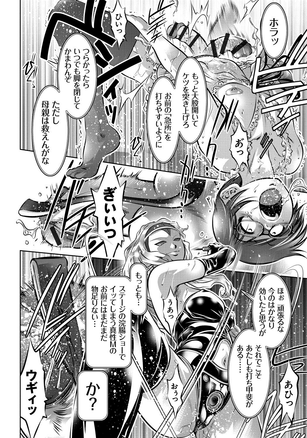 【エロ漫画】【エロ漫画】宙吊りになってる母親を救出するために女装しておちんちんを鞭でシバかれる息子…母親とセックスを強要させられ中出し近親相姦セックスしちゃう【滝れーき、鬼窪浩久：眠】
