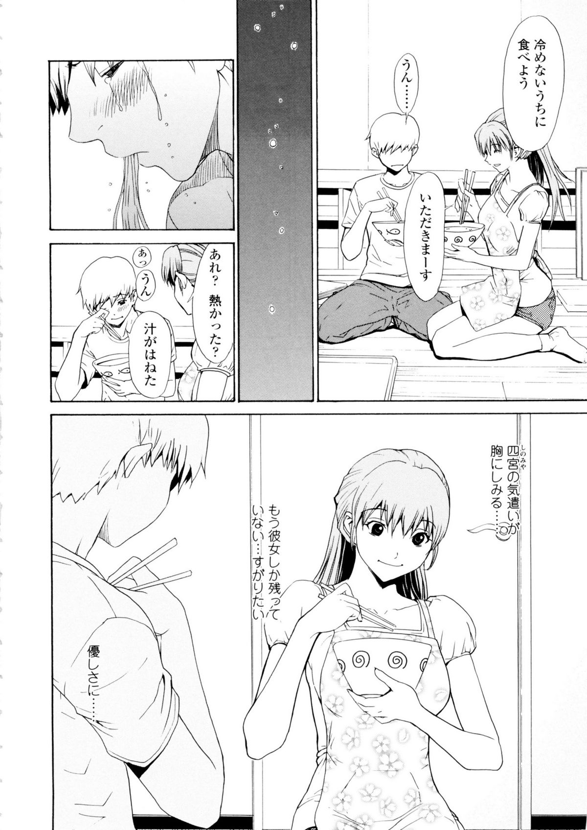 【エロ漫画】【エロ漫画】義理の息子を襲っちゃうエッチなお義母さんとイチャラブセックスをして快楽堕ちをしちゃう！【OKAWARI：ダメな男】