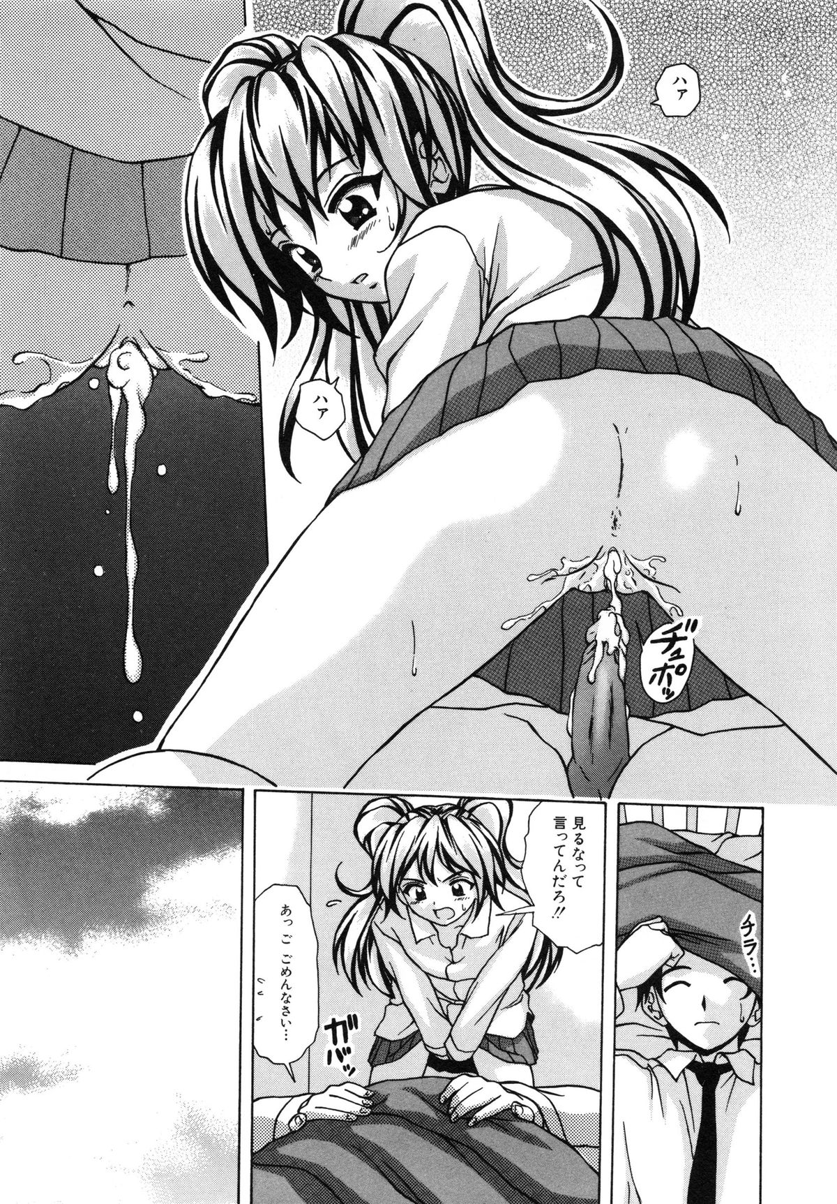 【エロ漫画】【エロ漫画】誘惑しちゃう巨乳の淫乱JK…生ハメ中出しセックスで淫乱堕ちしちゃう【楓牙：優しい笑顔】