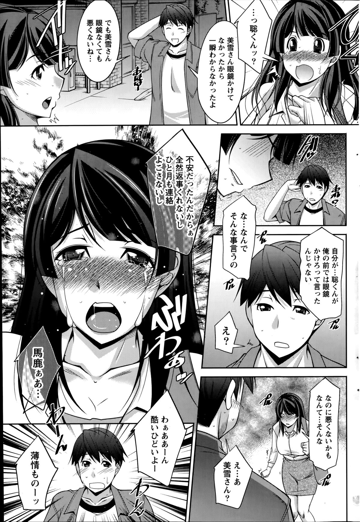 【エロ漫画】【エロ漫画】真面目そうな清楚系眼鏡っ子OLお姉さん…年下の恋人にプロポーズされてラブラブエッチ！同僚の後輩に告白されて動揺したお姉さんだったけどしばらく連絡なかった彼と再会しプロポーズされてやっぱり眼鏡かけたままイチャイチャして中出しセックス！【zen9：君の眼鏡に欲情する。】