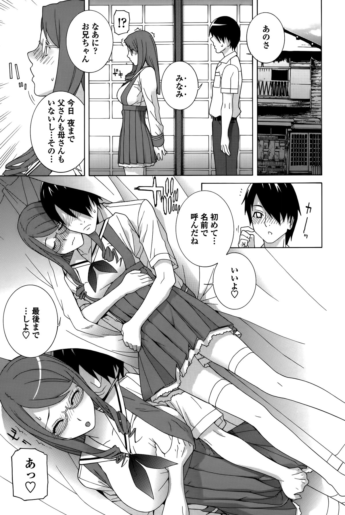 【エロ漫画】【エロ漫画】両親不在の中、兄に誘惑されちゃう巨乳のメガネお姉さん…おっぱい揉みやバックで生ハメ中出しイチャラブセックスしちゃう【志乃武丹英：義妹処女幻想】