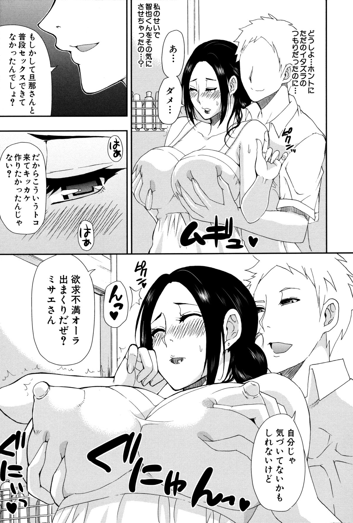 【エロ漫画】【エロ漫画】別荘で一週間一人で過ごすことになった人妻…プライベートビーチにいた男に突然尻を揉みしだかれチンポを生ハメ生中出しされメス堕ちしてハマっていく【春城秋介：人恋し、妻】