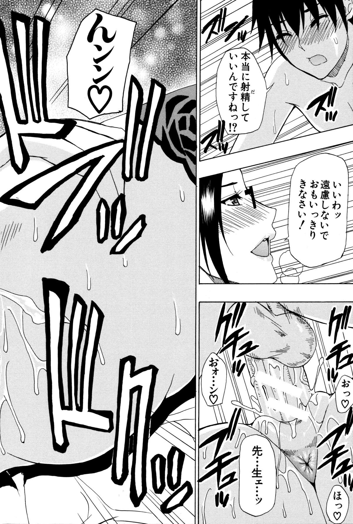 【エロ漫画】【エロ漫画】生徒の弱みを握り自室で生活指導する若い男が好きな爆乳痴女教師…いやらしくチンポを舐められ先生のデカ尻にベッドまで我慢できずバックから犯し特濃ザーメンを流し込み中出しセックス【春城秋介：ペットライフ】