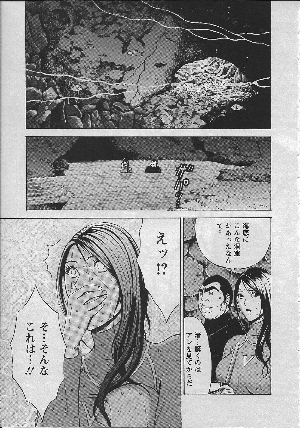 【エロ漫画】【エロ漫画】洞窟の中でおっぱいを揉まれちゃう巨乳の人妻…乳首舐めをされてトロ顔で生ハメ中出しいちゃラブセックスしちゃう【ながしま超助：人魚を喰らう島】