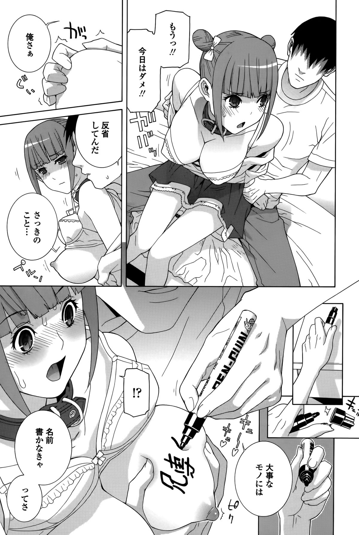 【エロ漫画】【エロ漫画】兄に調教されて犯されちゃう義妹…おっぱい揉みをされてトロ顔で生ハメ中出しセックスで淫乱アクメ堕ちしちゃう【志乃武丹英：義妹「躾」哀願】