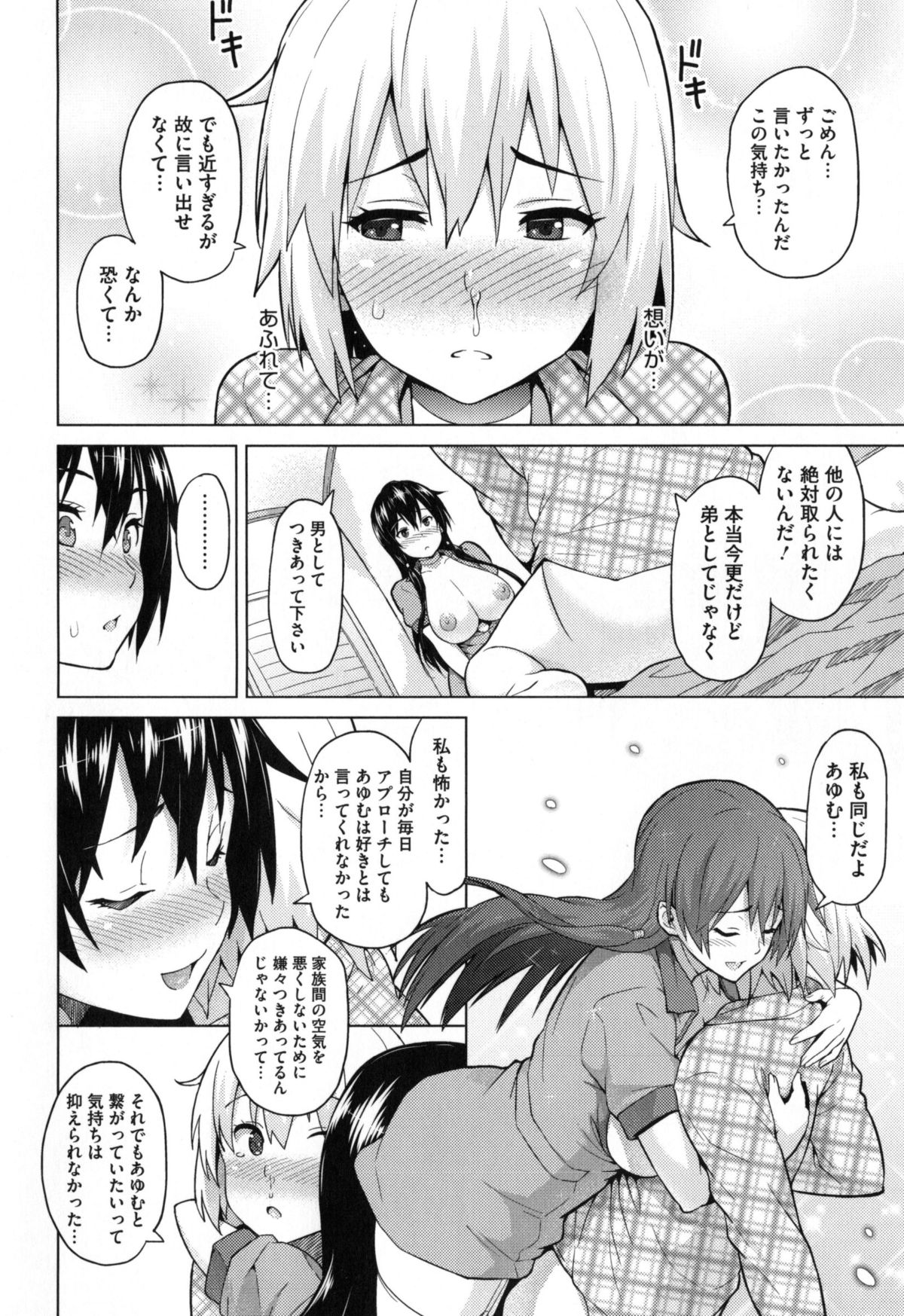 【エロ漫画】【エロ漫画】淫乱義姉にいつもセックスに誘われるショタがエロ衣装で誘惑されて巨根を舐めまわした後パイズリで一発抜いてアナルに中出し！【蛹虎次郎：欲望介抱】