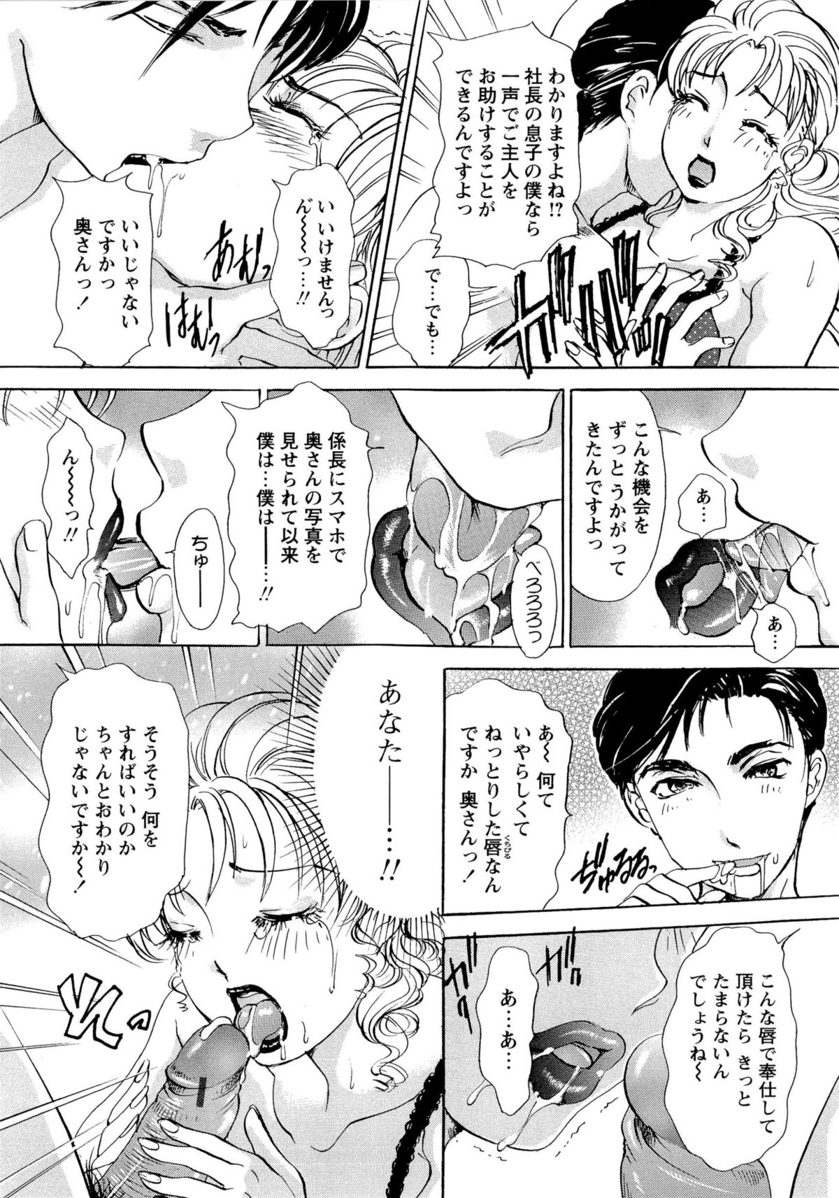 【エロ漫画】【エロ漫画】夫が自宅で親睦会を開きおもてなしをする巨乳若妻…次の日の朝夫の部下から忘れ物をしたと連絡を受け家を開けてしまい社長の息子である部下にレイプされる【天野じゃく：疼く人妻 第10話 ハメられた若妻】