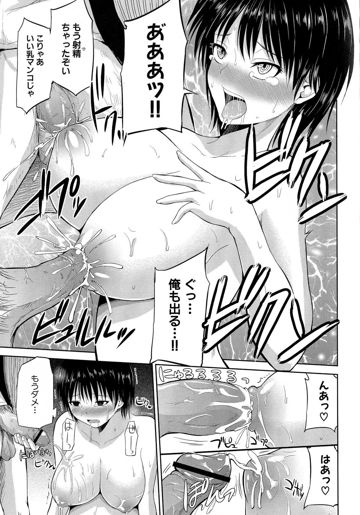 【エロ漫画】【エロ漫画】帰宅中にキモオヤジに拉致されて犯されちゃう巨乳JK…おっぱい揉みで生ハメ中出しされて輪姦レイプで肉便器にされちゃう【矢野トシノリ：公衆便所乳辱輪姦】