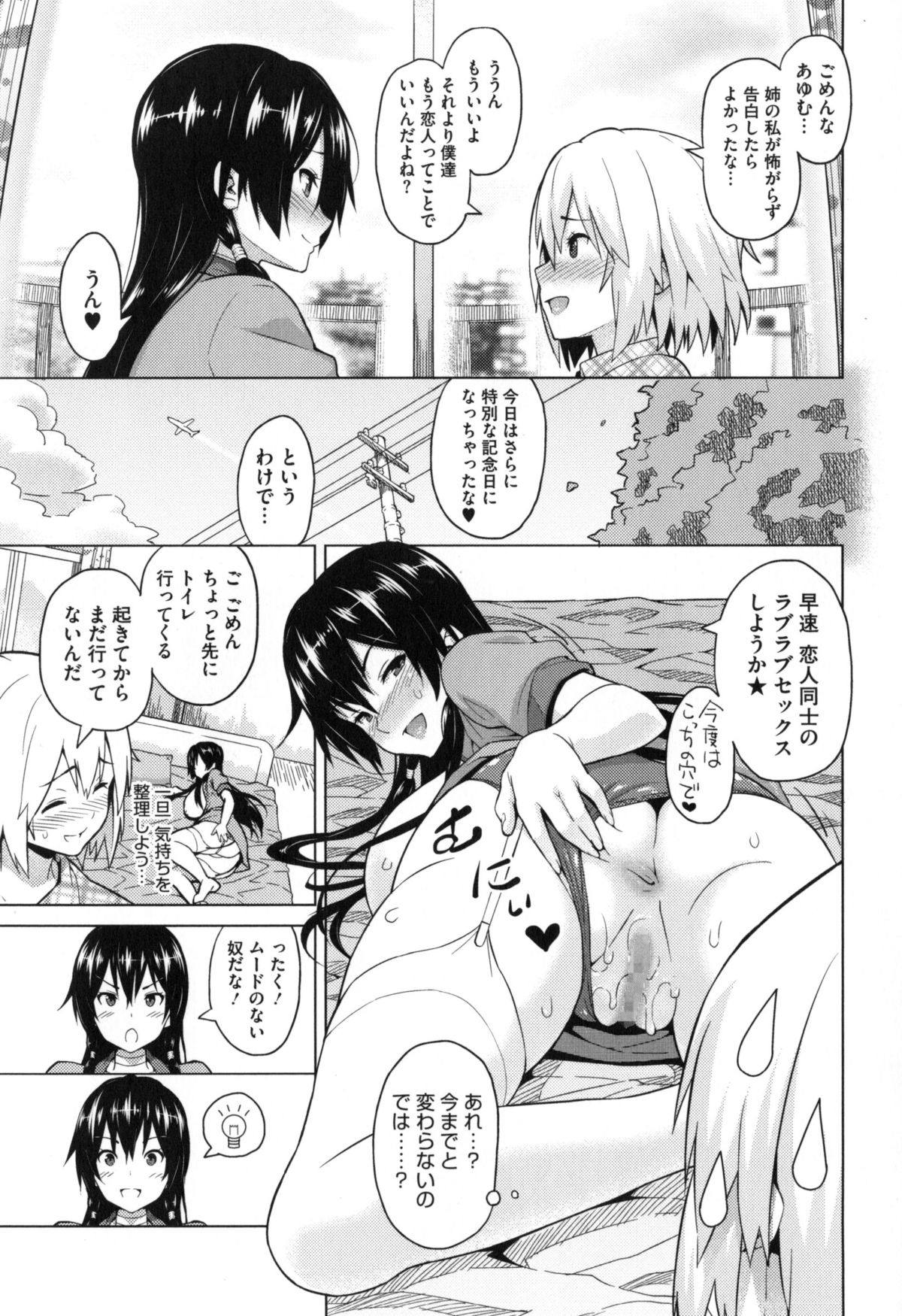 【エロ漫画】【エロ漫画】淫乱義姉にいつもセックスに誘われるショタがエロ衣装で誘惑されて巨根を舐めまわした後パイズリで一発抜いてアナルに中出し！【蛹虎次郎：欲望介抱】