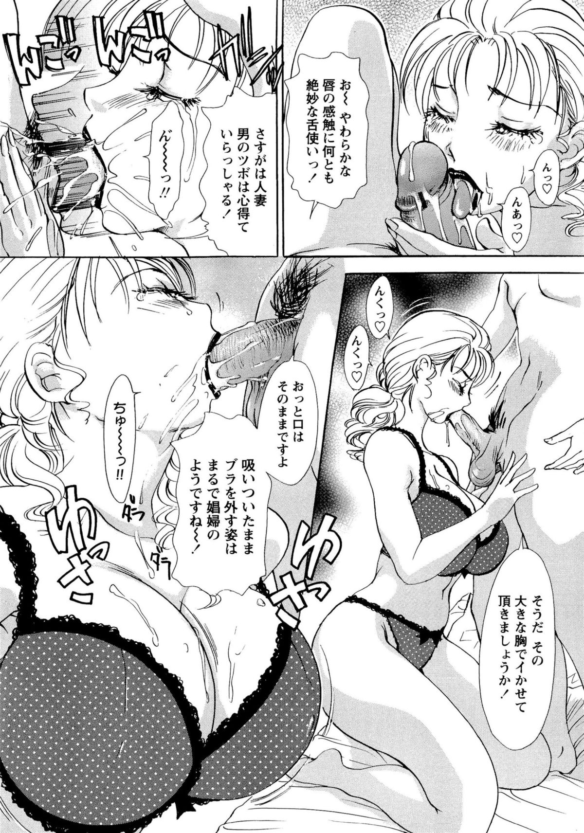 【エロ漫画】【エロ漫画】夫が自宅で親睦会を開きおもてなしをする巨乳若妻…次の日の朝夫の部下から忘れ物をしたと連絡を受け家を開けてしまい社長の息子である部下にレイプされる【天野じゃく：疼く人妻 第10話 ハメられた若妻】