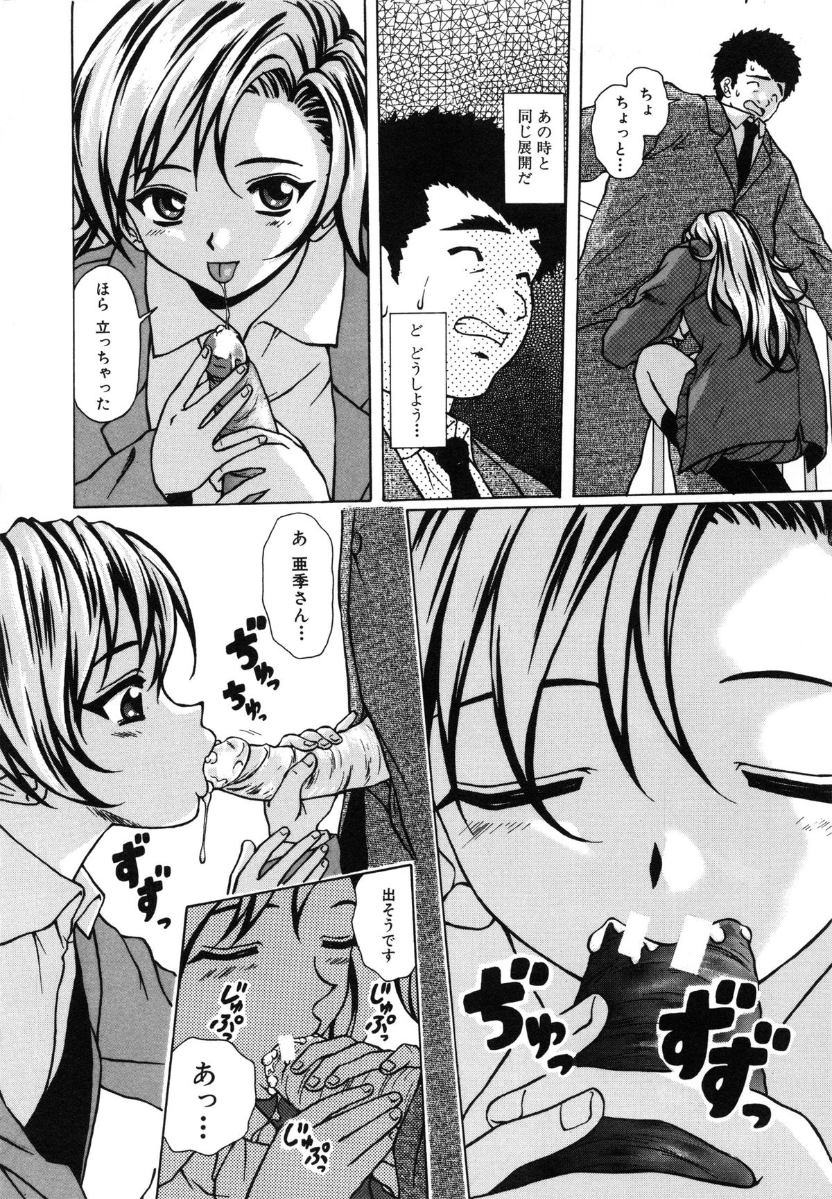 【エロ漫画】【エロ漫画】誘惑して逆レイプしちゃう淫乱JK…騎乗位で生ハメ中出しイチャラブセックスしちゃう【楓牙：優しい笑顔】