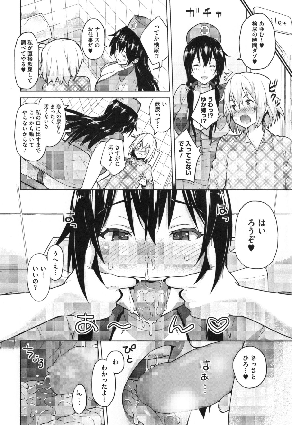 【エロ漫画】【エロ漫画】淫乱義姉にいつもセックスに誘われるショタがエロ衣装で誘惑されて巨根を舐めまわした後パイズリで一発抜いてアナルに中出し！【蛹虎次郎：欲望介抱】