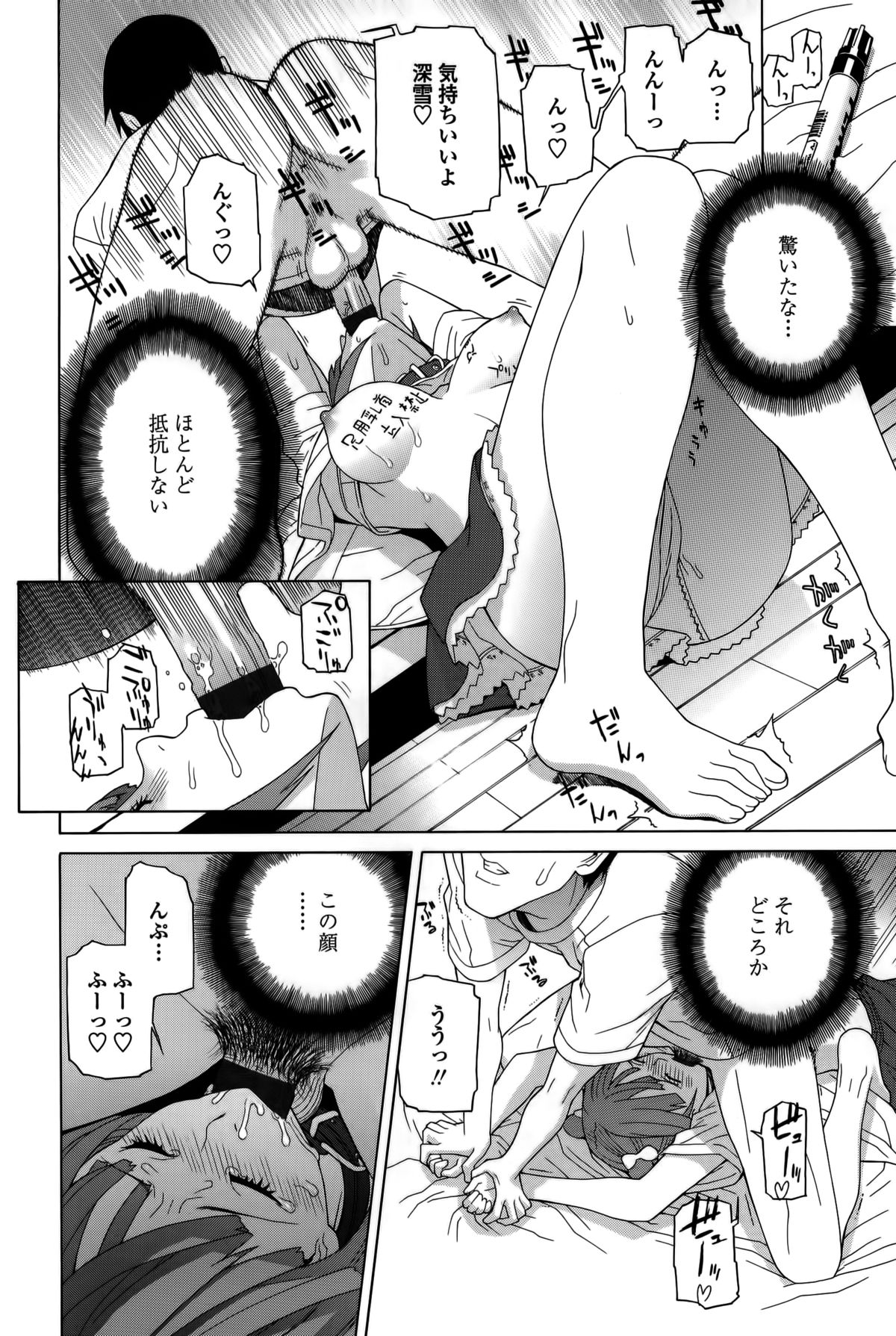 【エロ漫画】【エロ漫画】兄に調教されて犯されちゃう義妹…おっぱい揉みをされてトロ顔で生ハメ中出しセックスで淫乱アクメ堕ちしちゃう【志乃武丹英：義妹「躾」哀願】
