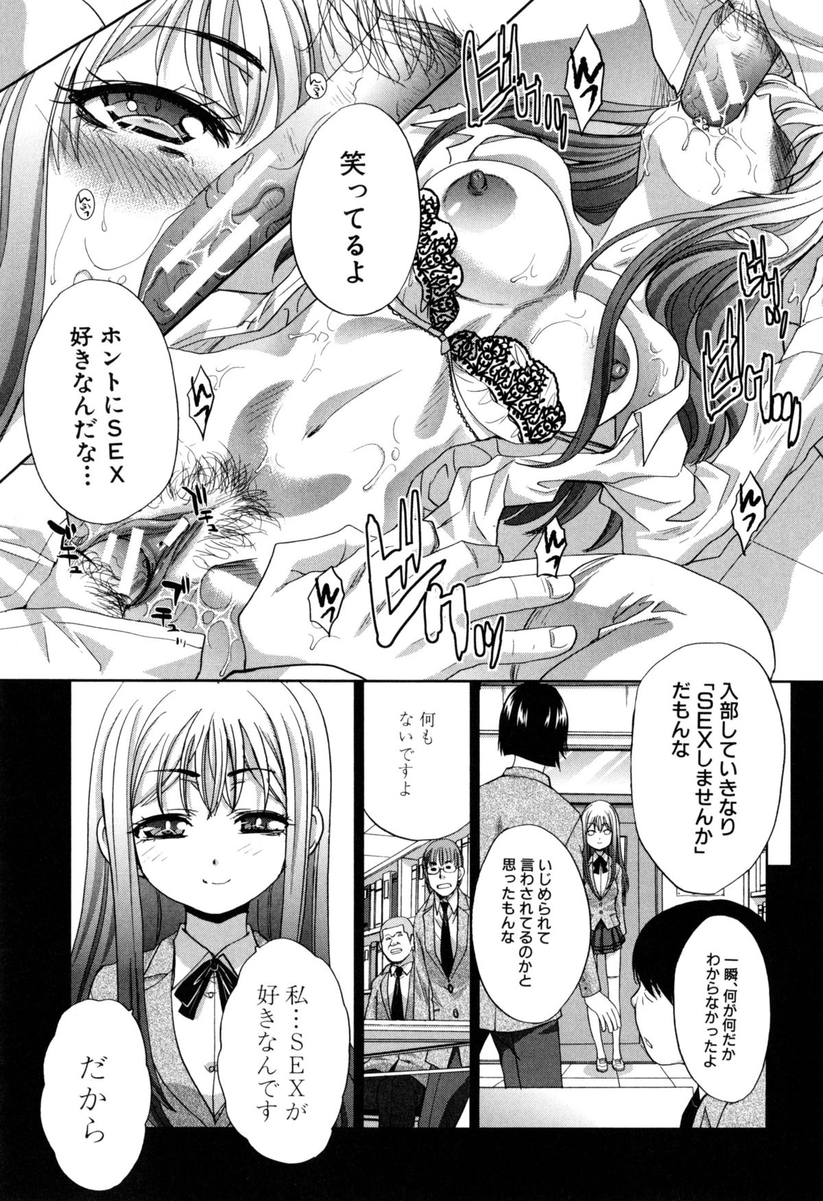 【エロ漫画】【エロ漫画】大人っぽい雰囲気の転入生JK…アニヲタ研究に入部して放課後に部室でヲタク男子達のチンポを咥え乱交していたの見てしまい大量の精子をぶっかけられ中出しさせ童貞奪う【板場広し：蒼い火】