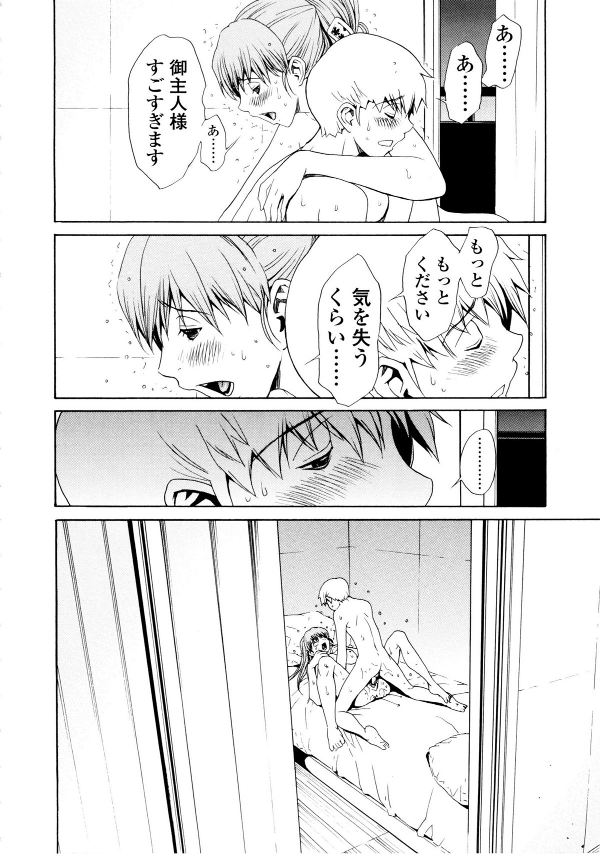 【エロ漫画】【エロ漫画】義理の息子を襲っちゃうエッチなお義母さんとイチャラブセックスをして快楽堕ちをしちゃう！【OKAWARI：ダメな男】