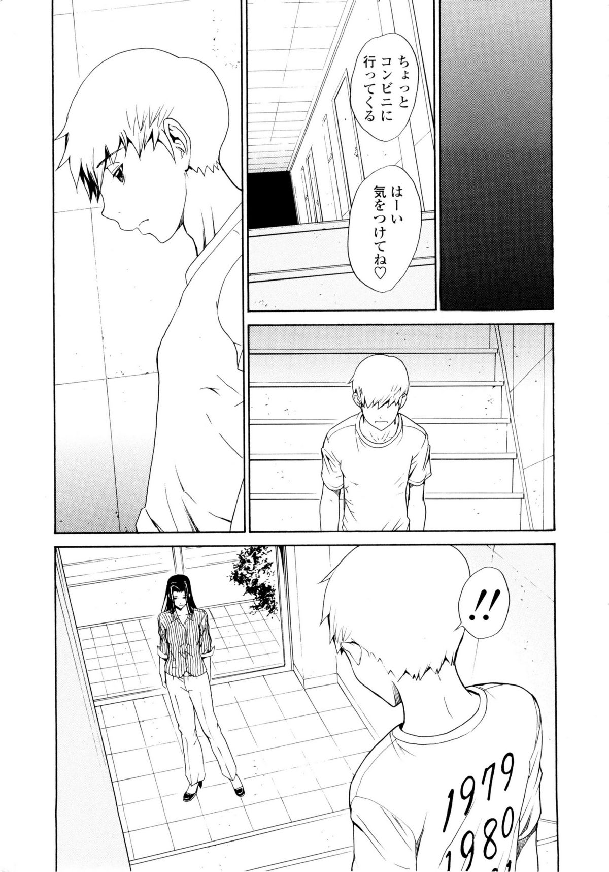 【エロ漫画】【エロ漫画】義理の息子を襲っちゃうエッチなお義母さんとイチャラブセックスをして快楽堕ちをしちゃう！【OKAWARI：ダメな男】