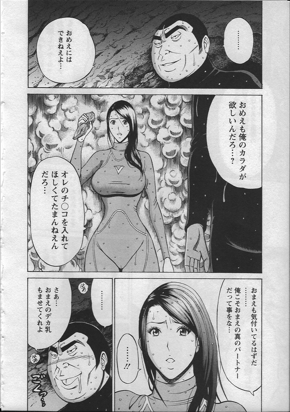 【エロ漫画】【エロ漫画】洞窟の中でおっぱいを揉まれちゃう巨乳の人妻…乳首舐めをされてトロ顔で生ハメ中出しいちゃラブセックスしちゃう【ながしま超助：人魚を喰らう島】